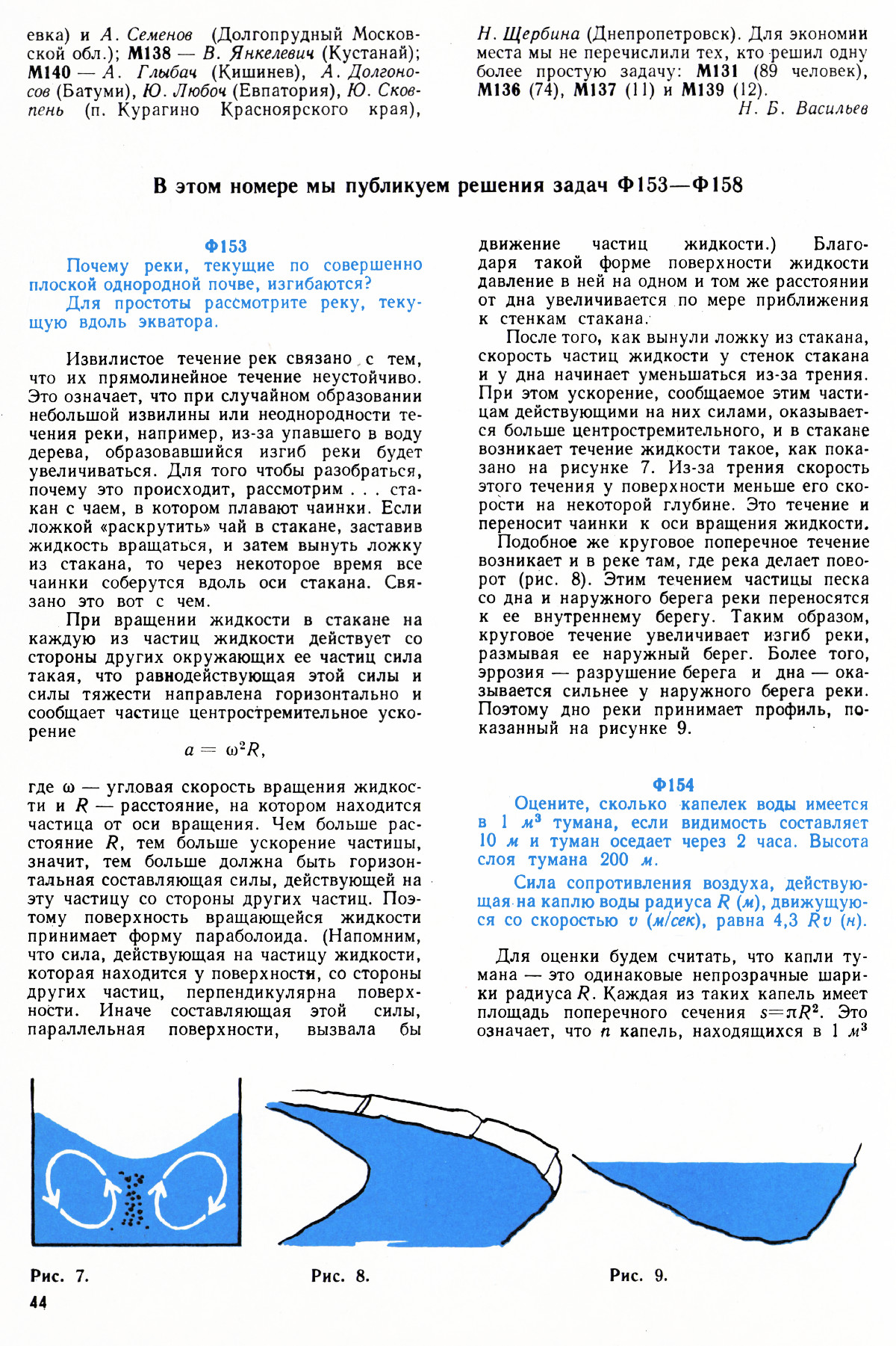 Стр. 44