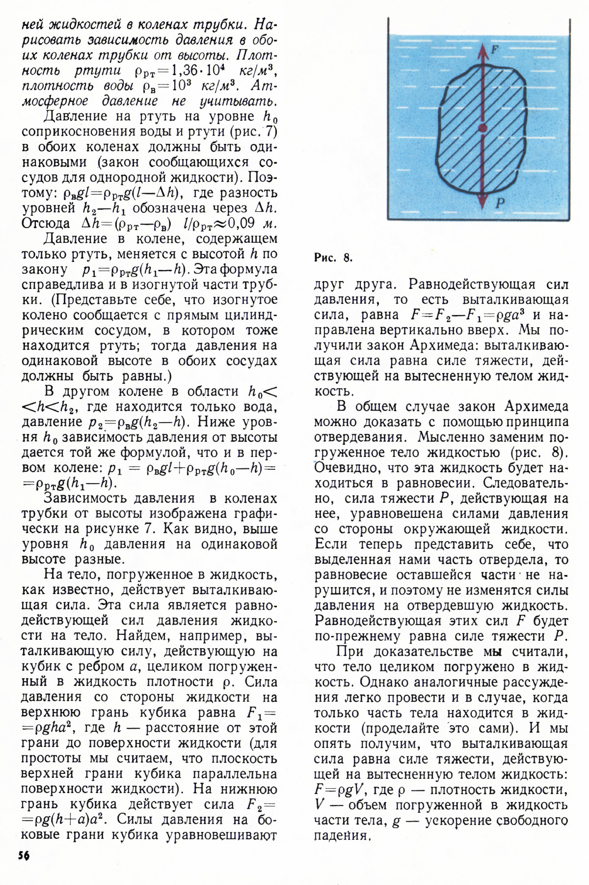 Стр. 56