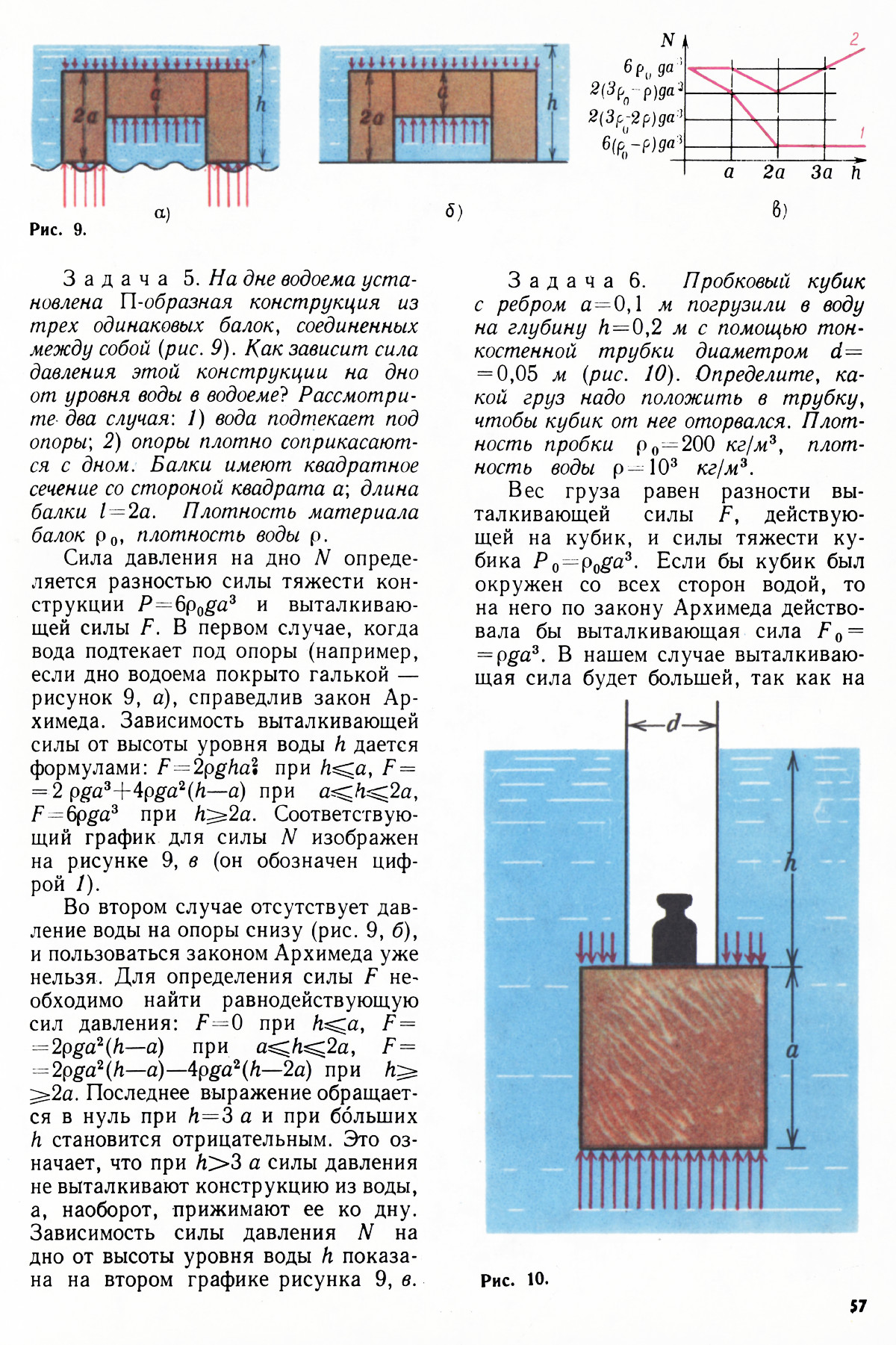Стр. 57