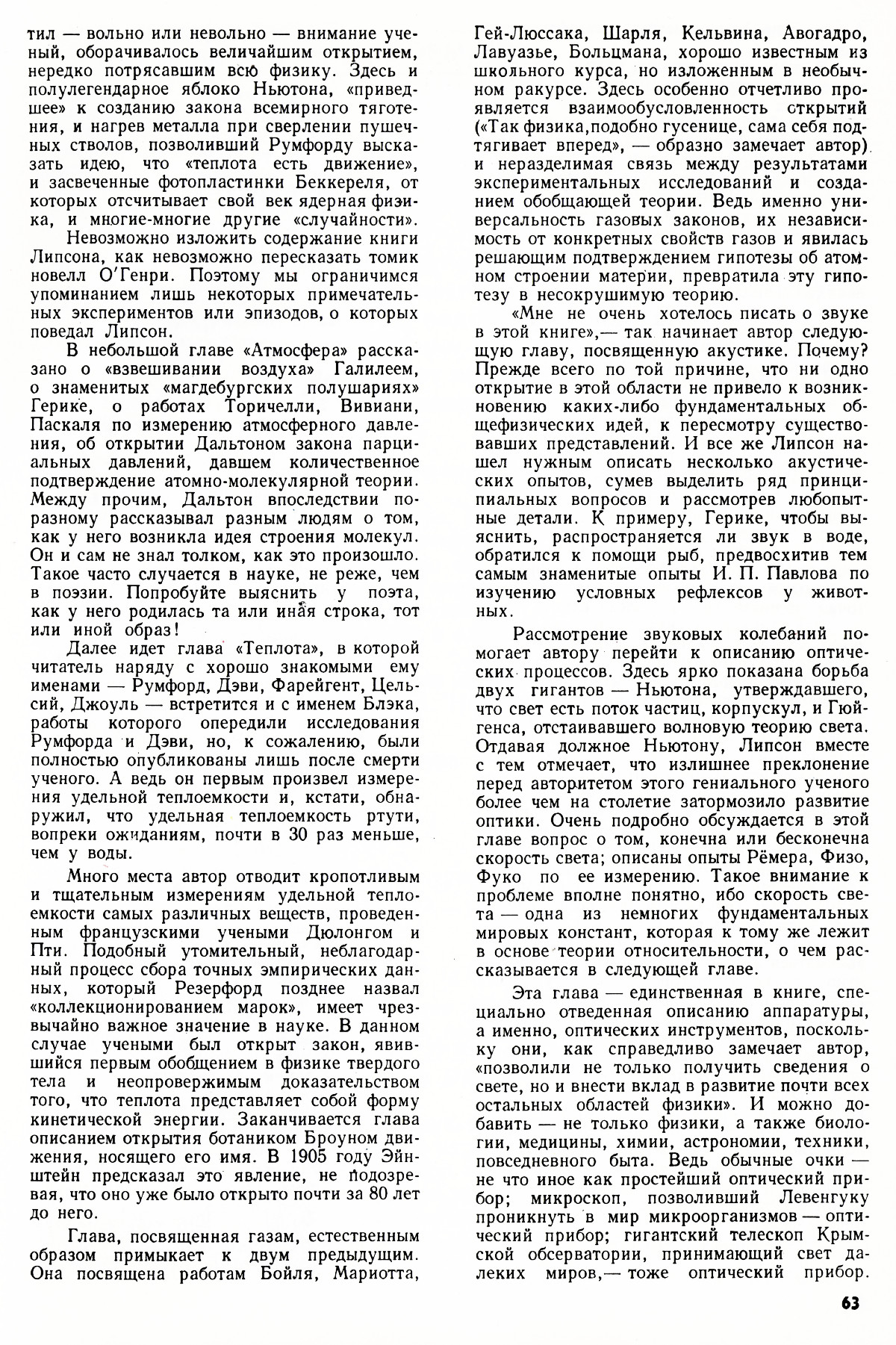 Стр. 63