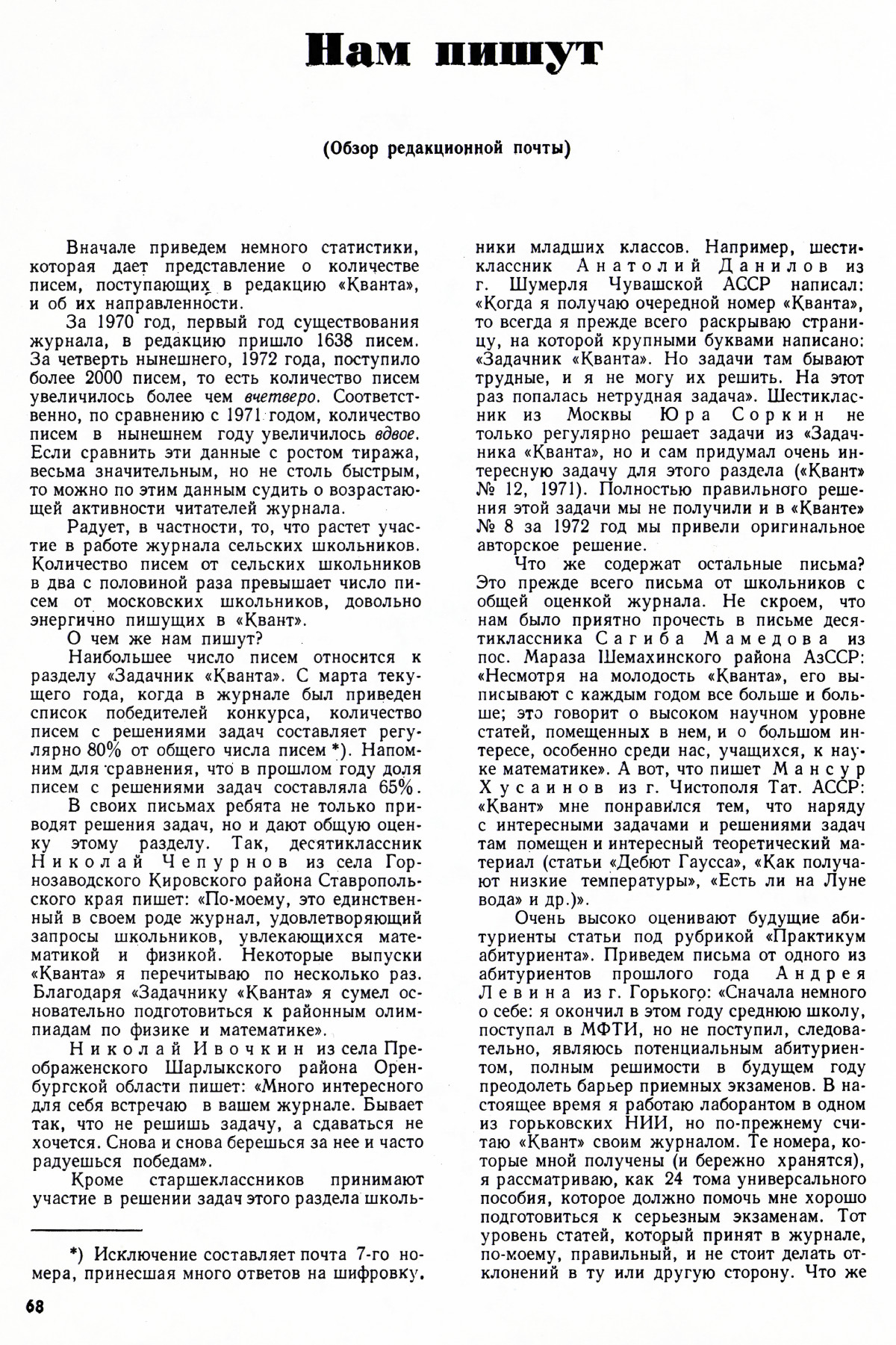 Стр. 68