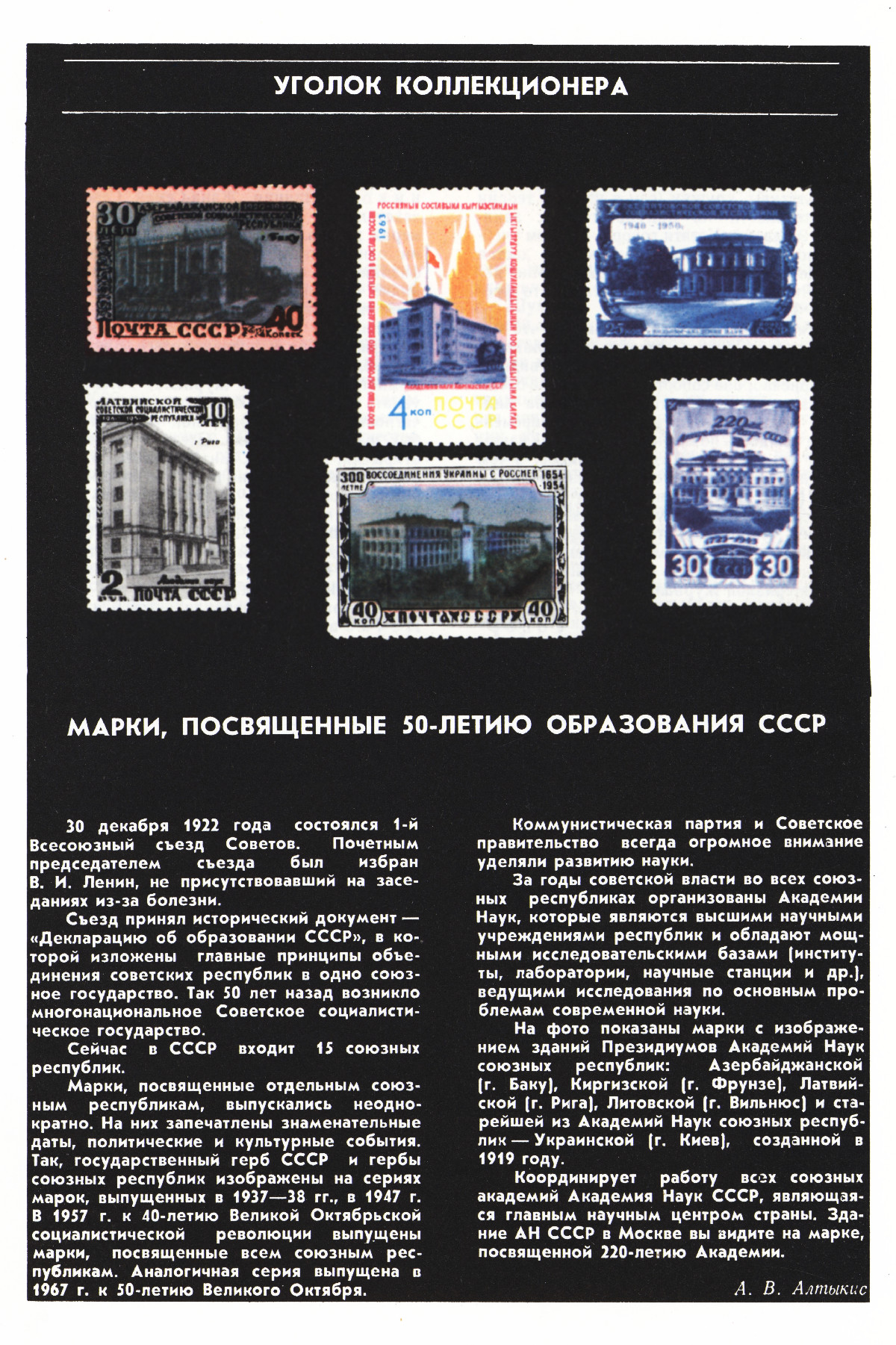 Стр. 70