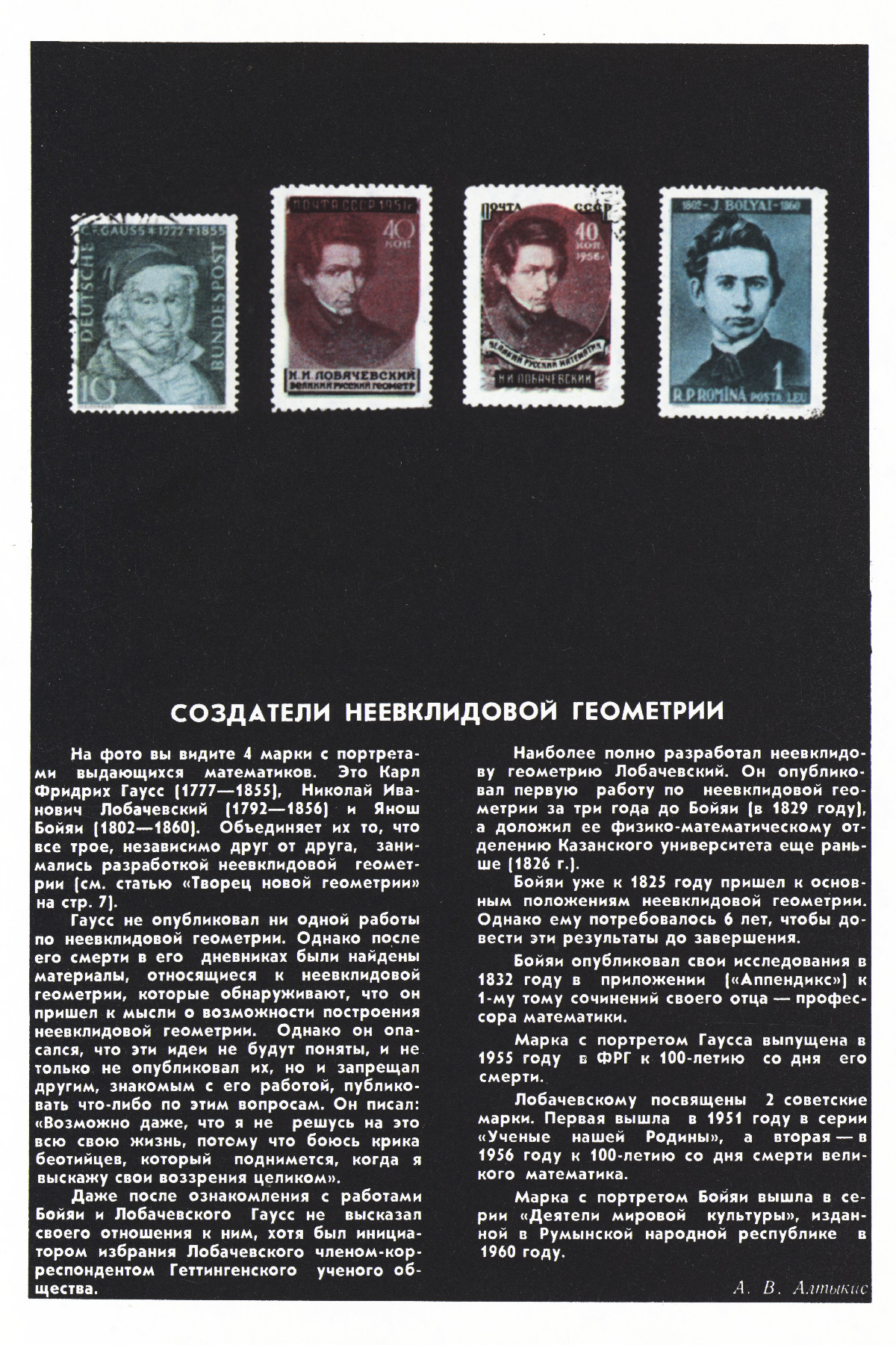 Стр. 71