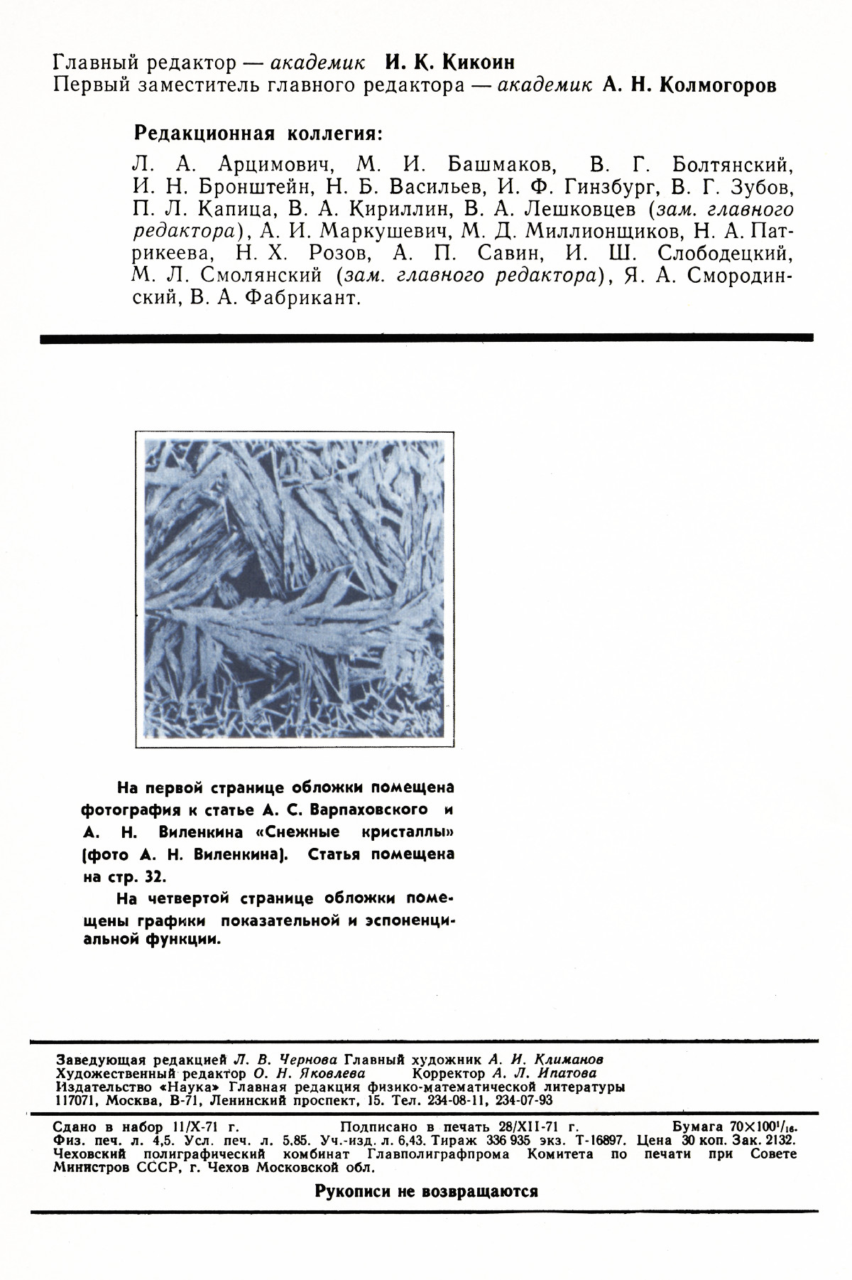 Обложка (с. 2)