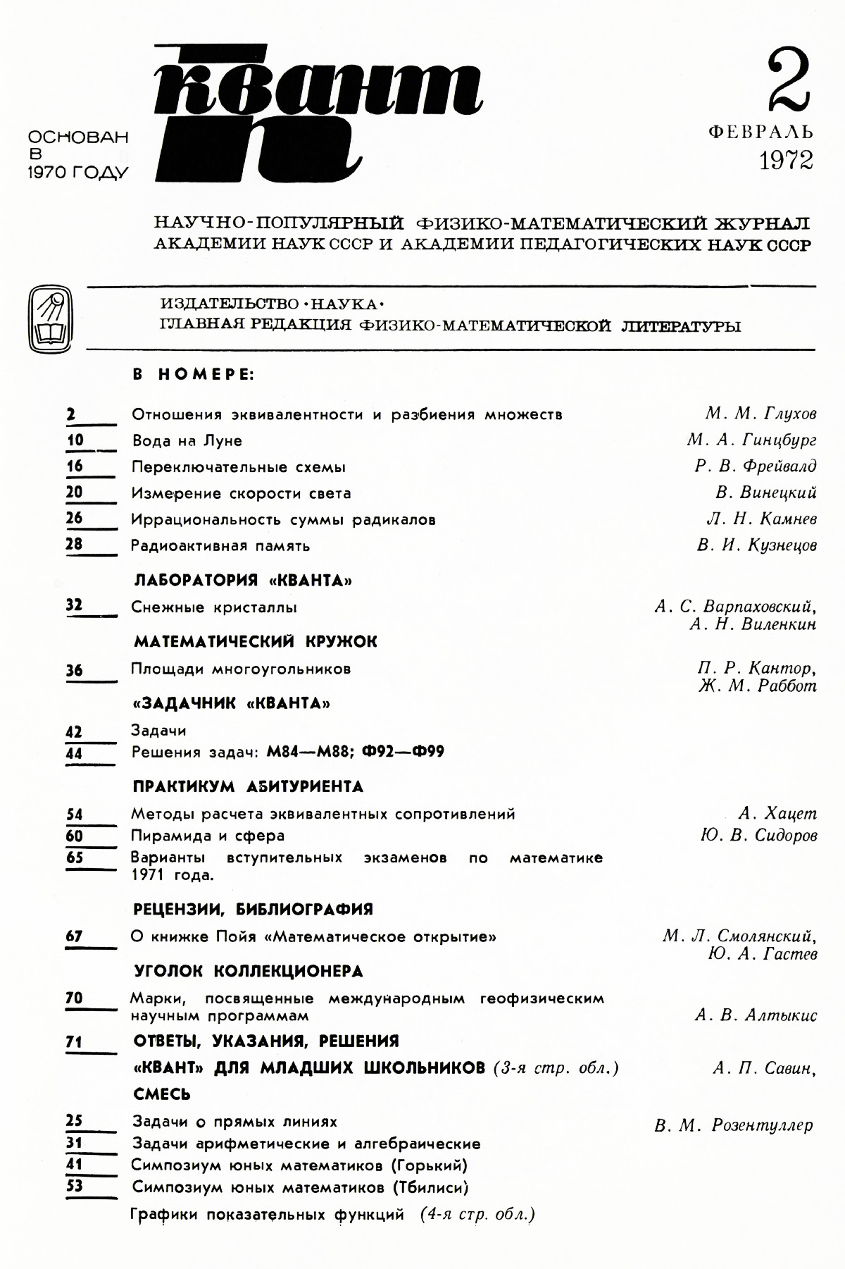 Стр. 1