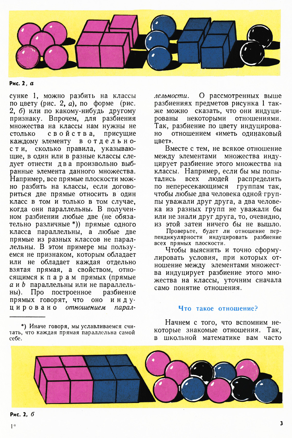 Стр. 3