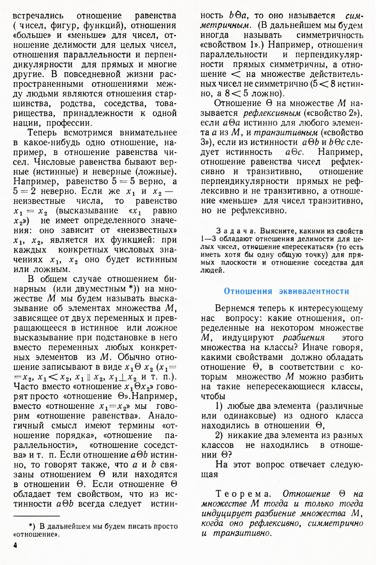 Стр. 4