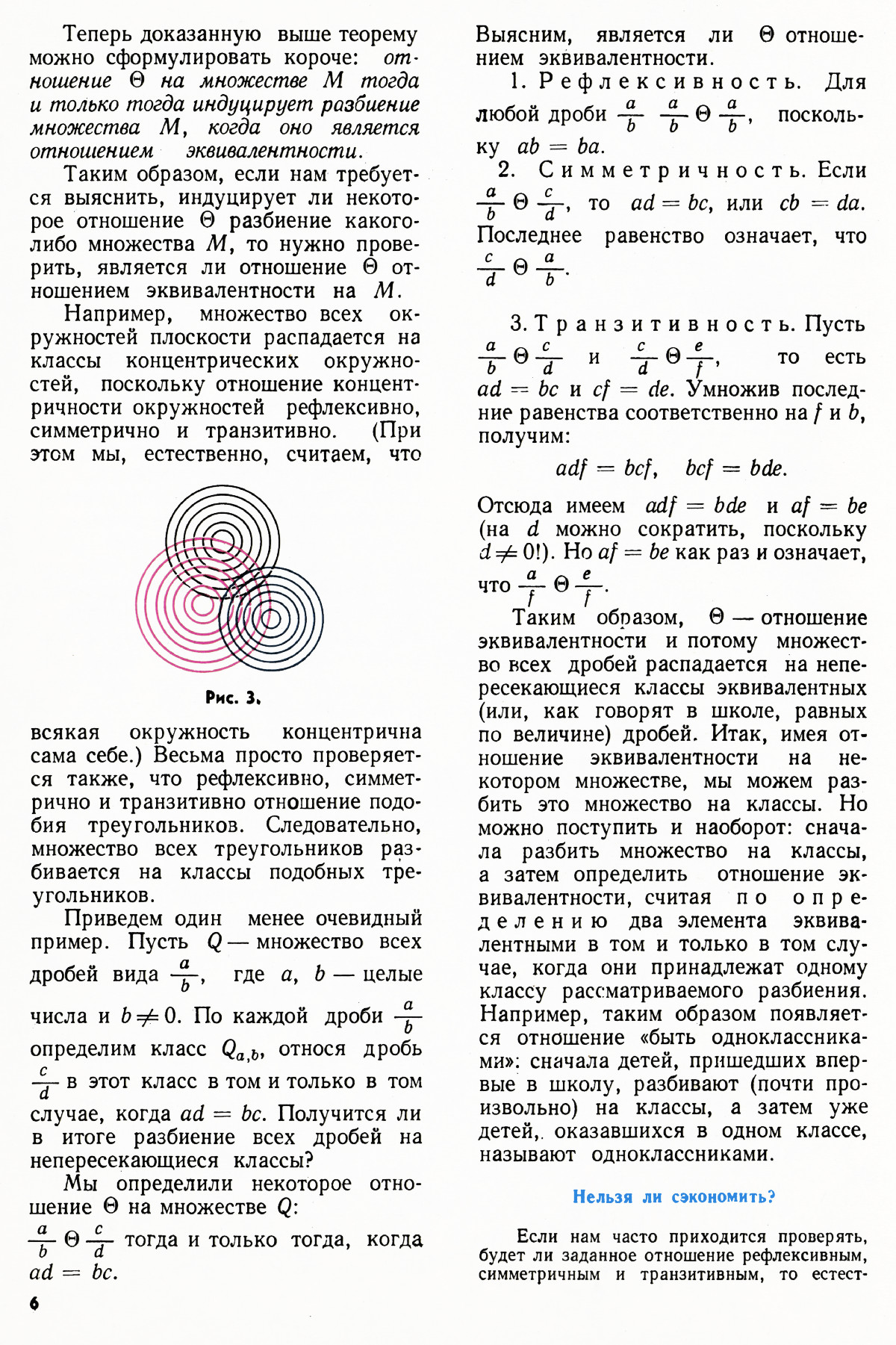 Стр. 6