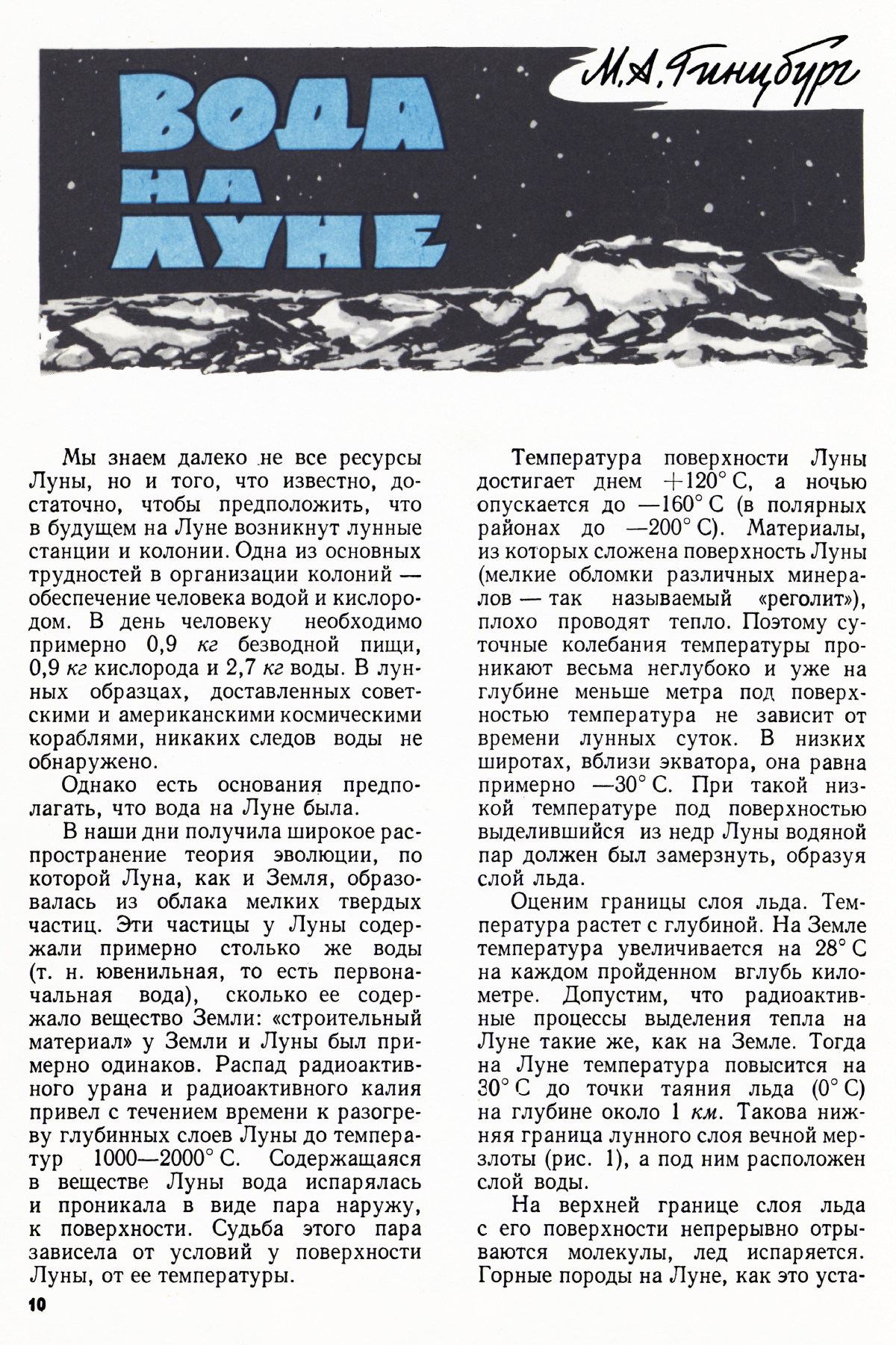 Стр. 10