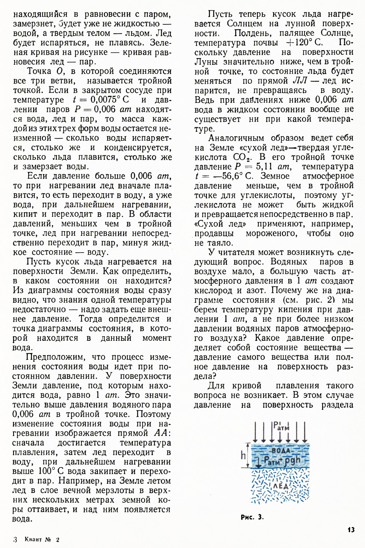 Стр. 13