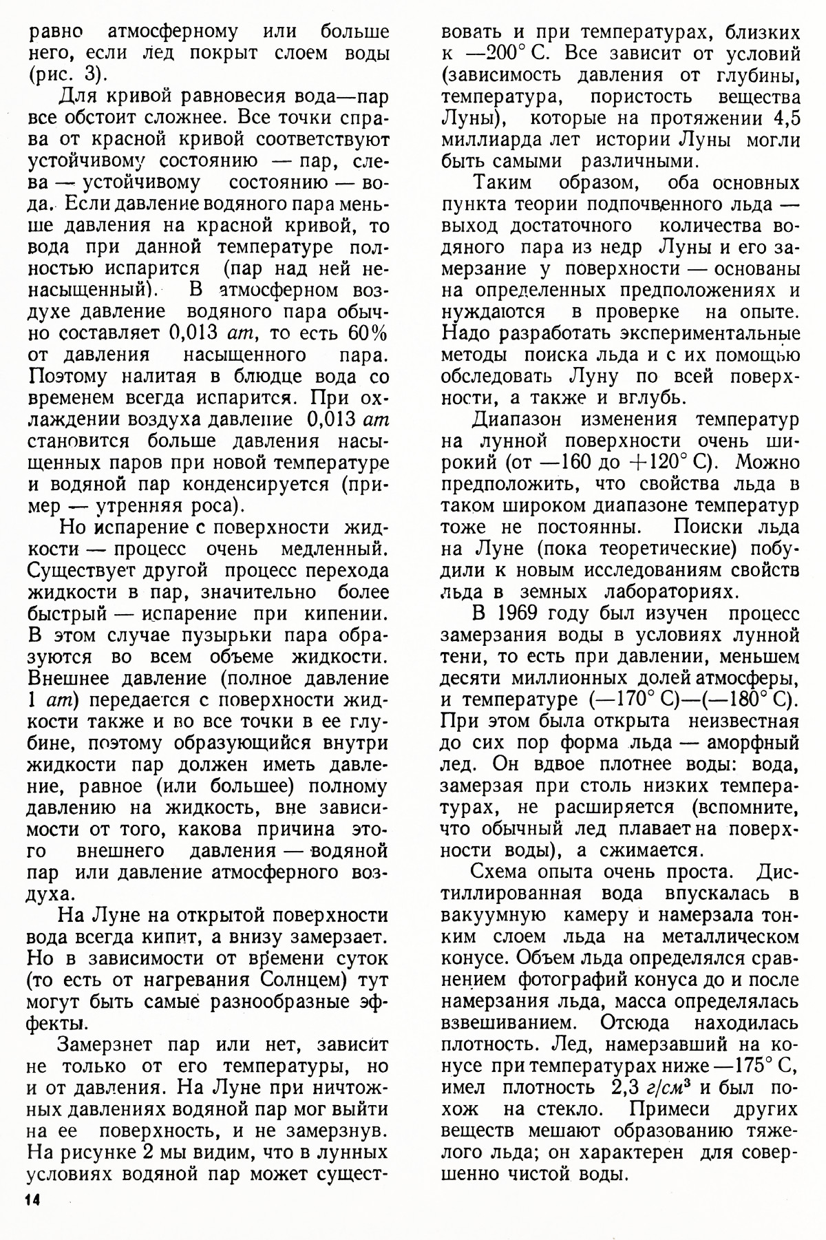 Стр. 14