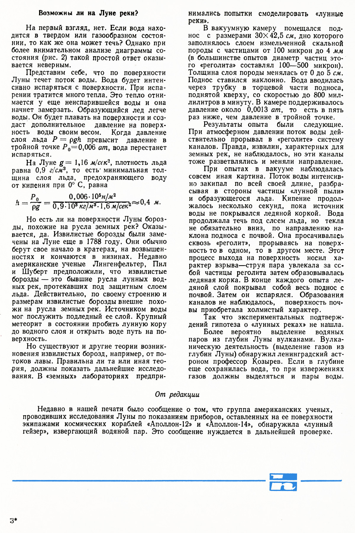 Стр. 15