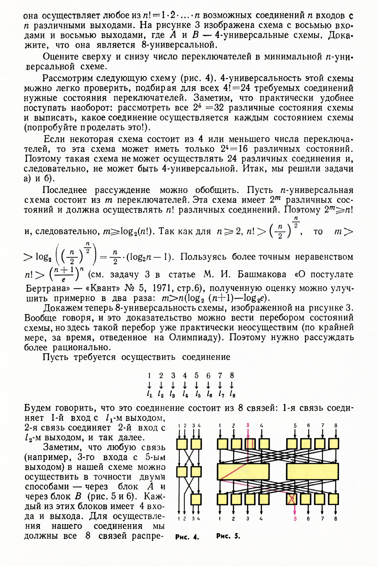 Стр. 17