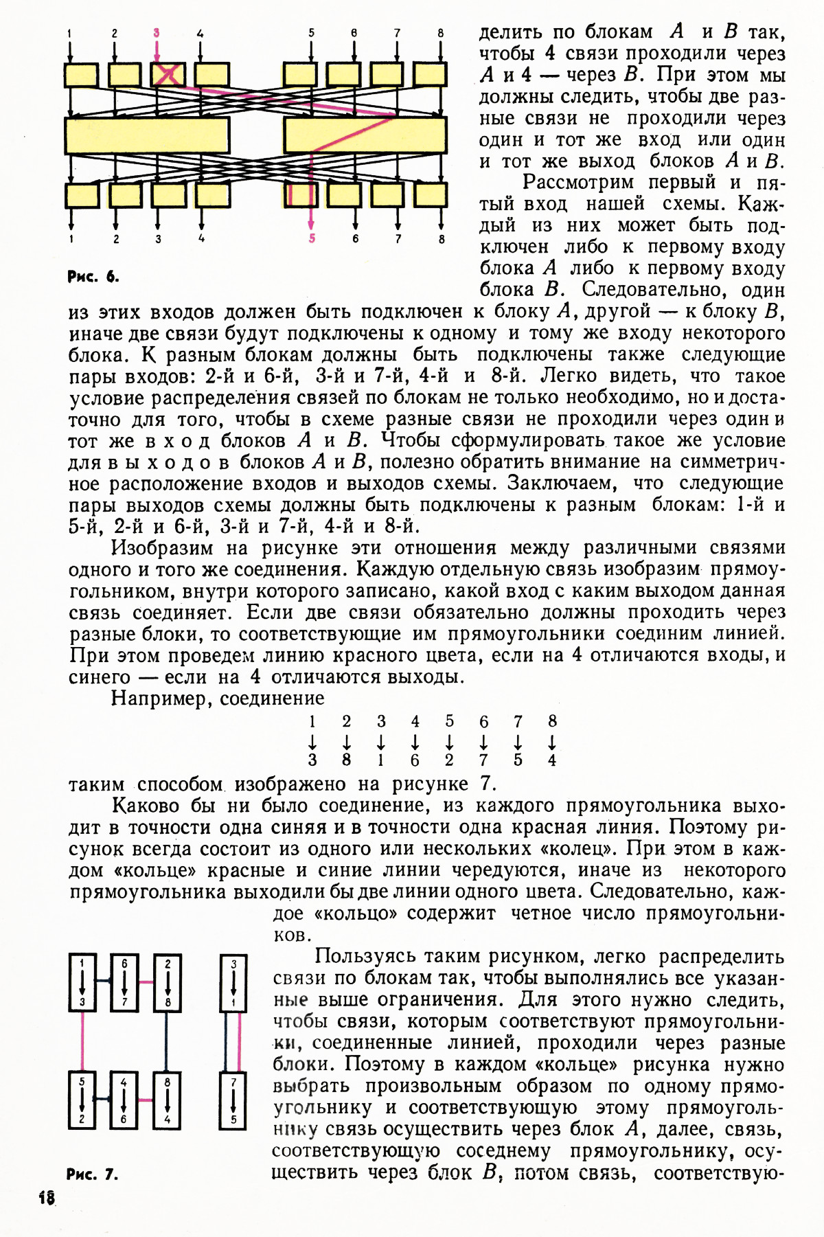 Стр. 18