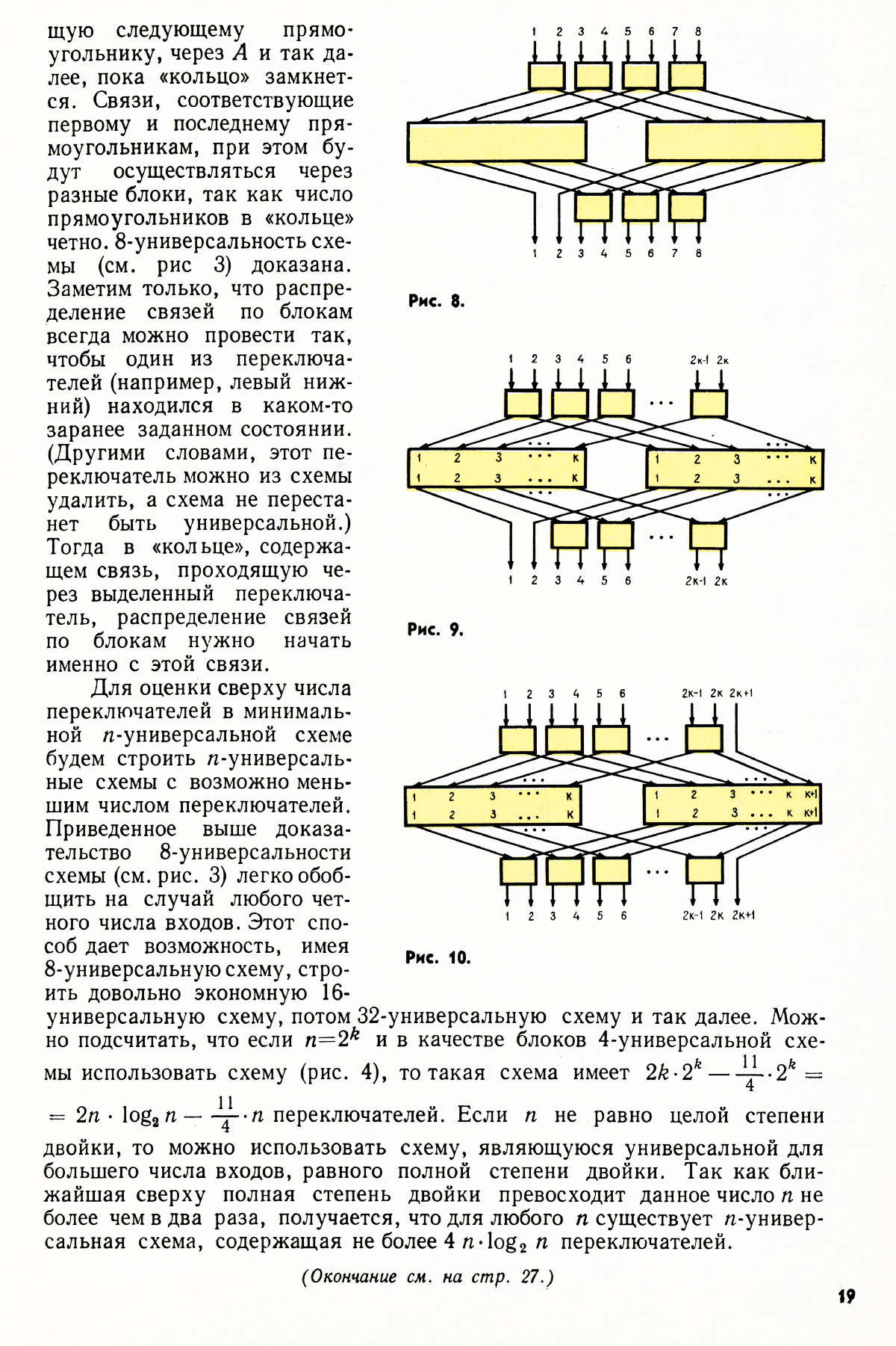 Стр. 19