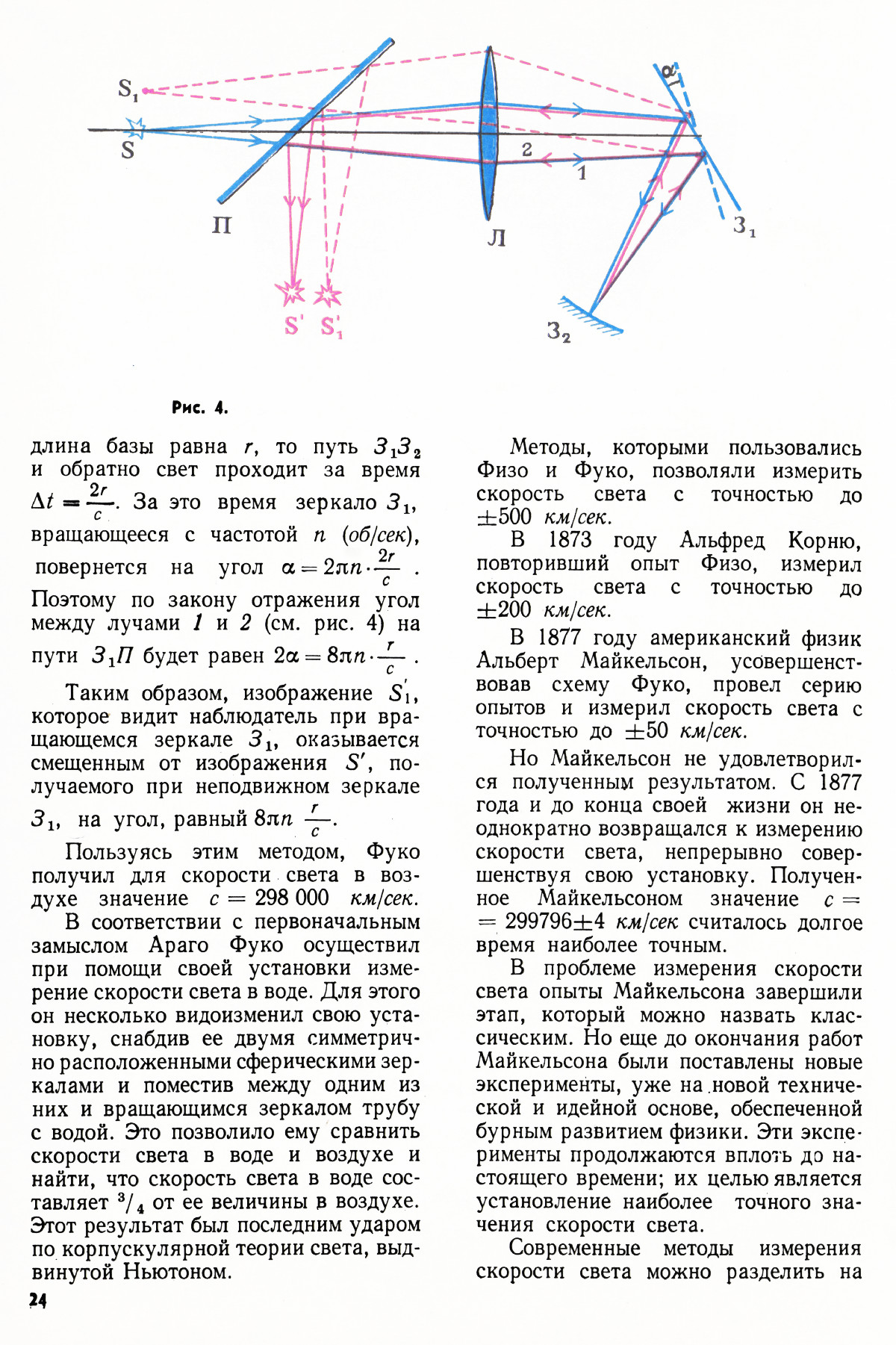 Стр. 24