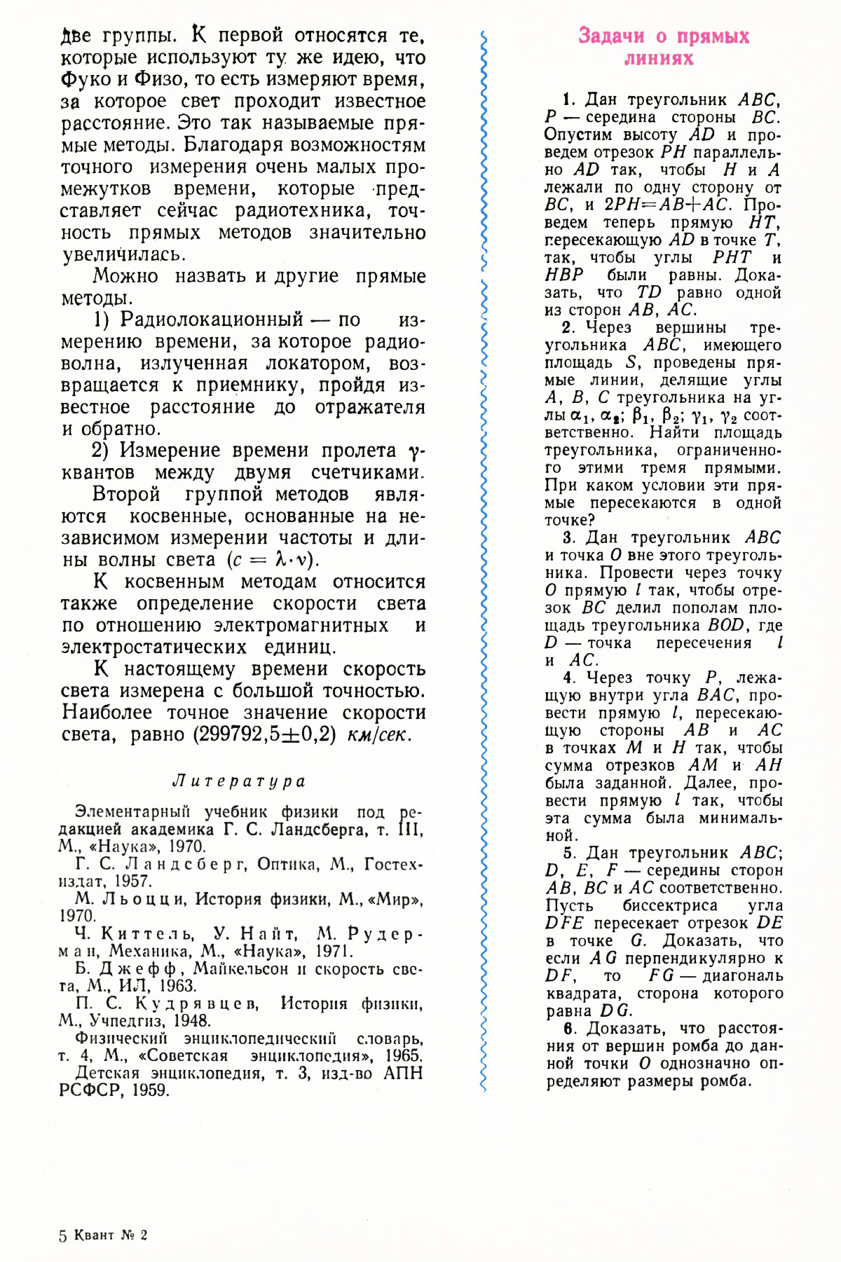 Стр. 25
