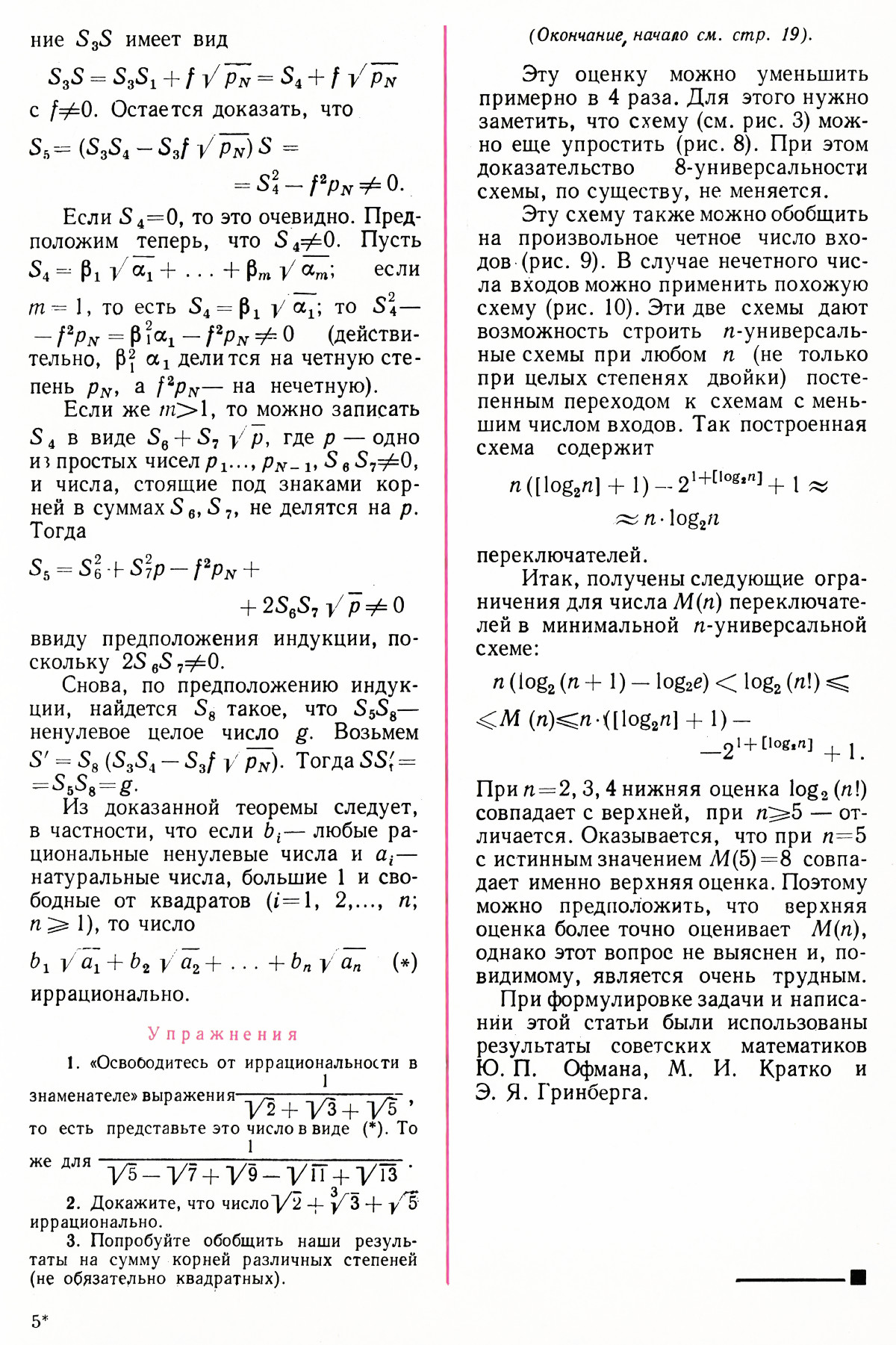 Стр. 27