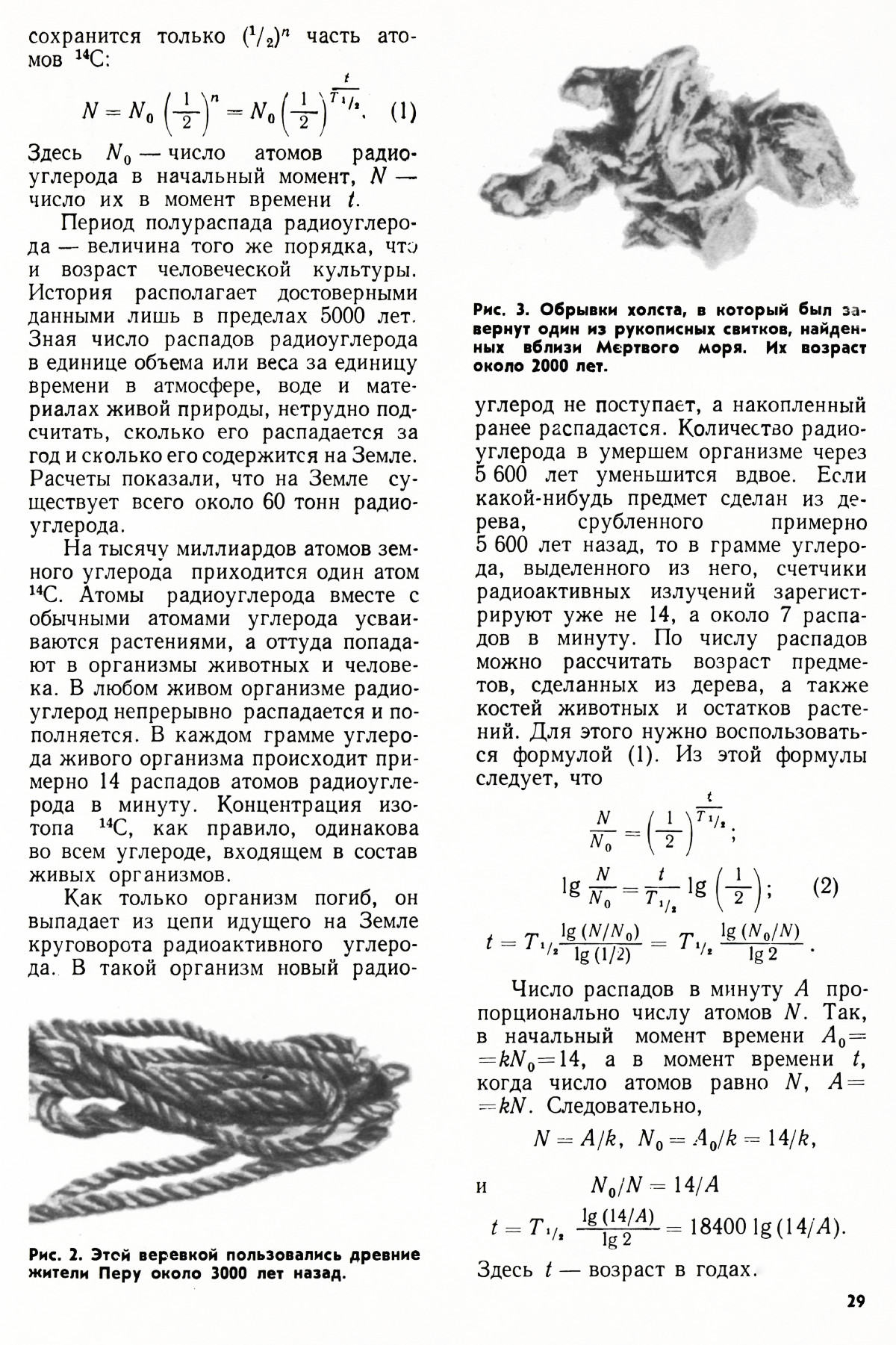 Стр. 29