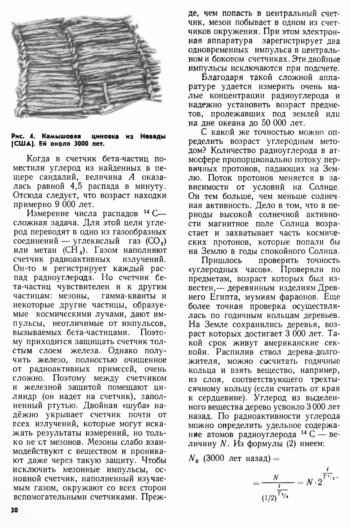 Стр. 30