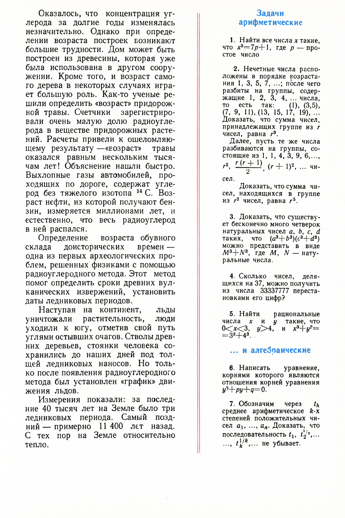 Стр. 31