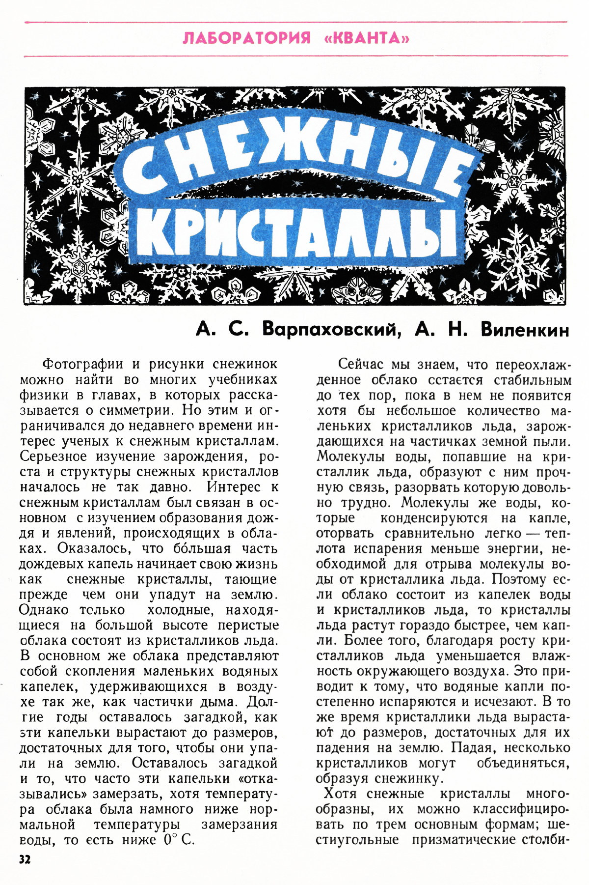 Стр. 32