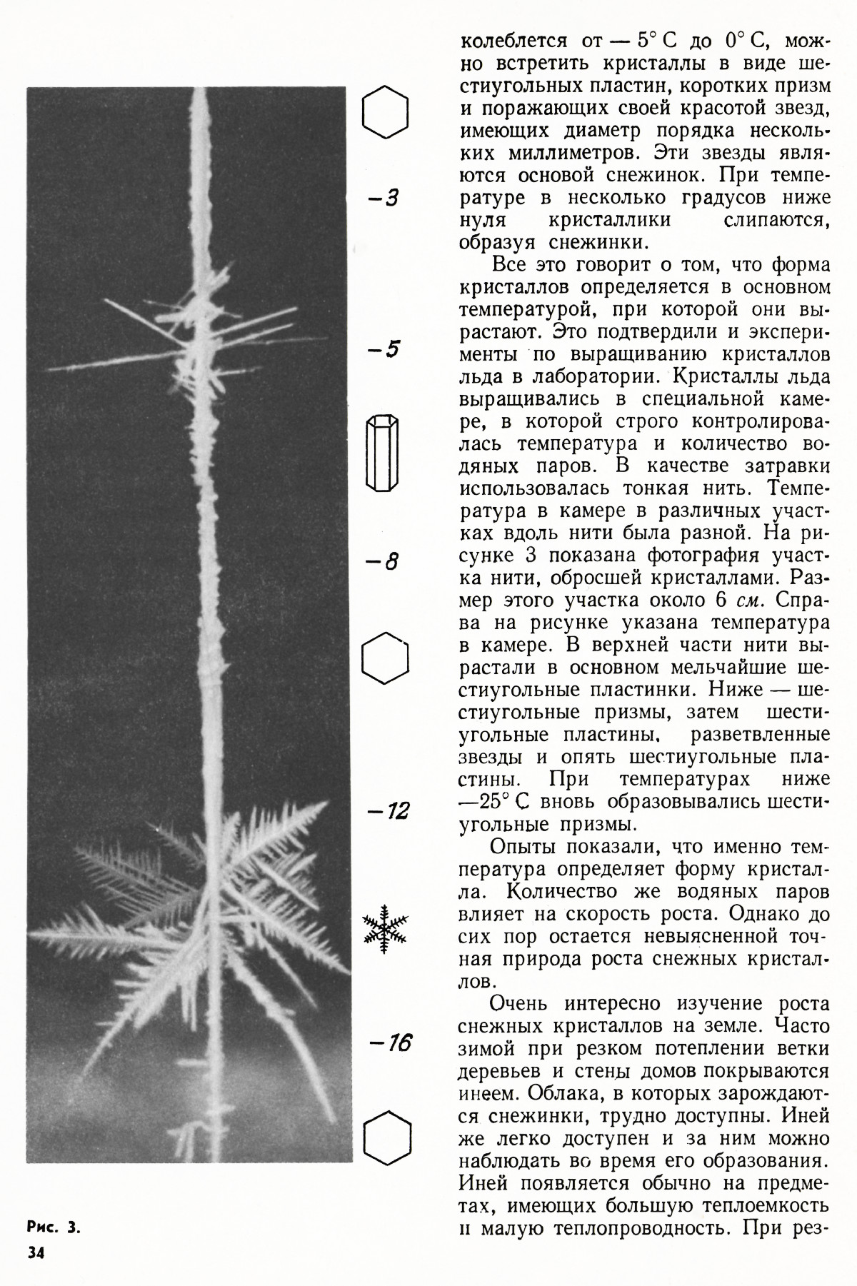 Стр. 34