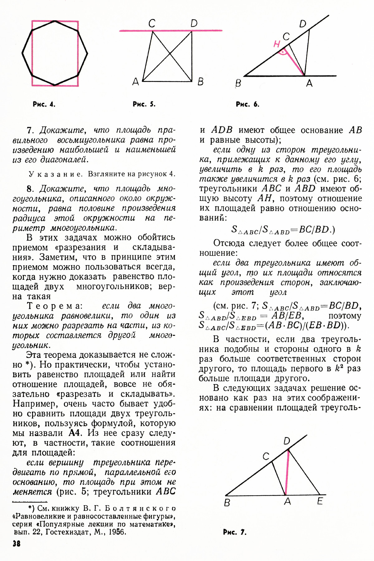 Стр. 38