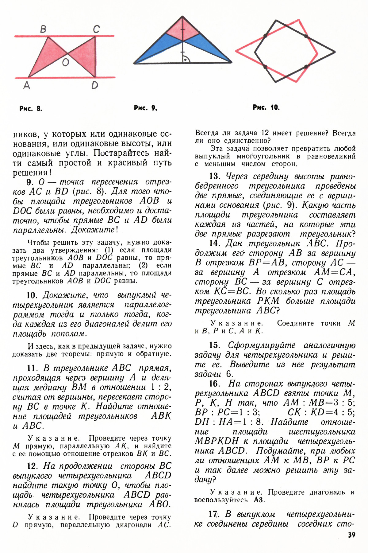 Стр. 39