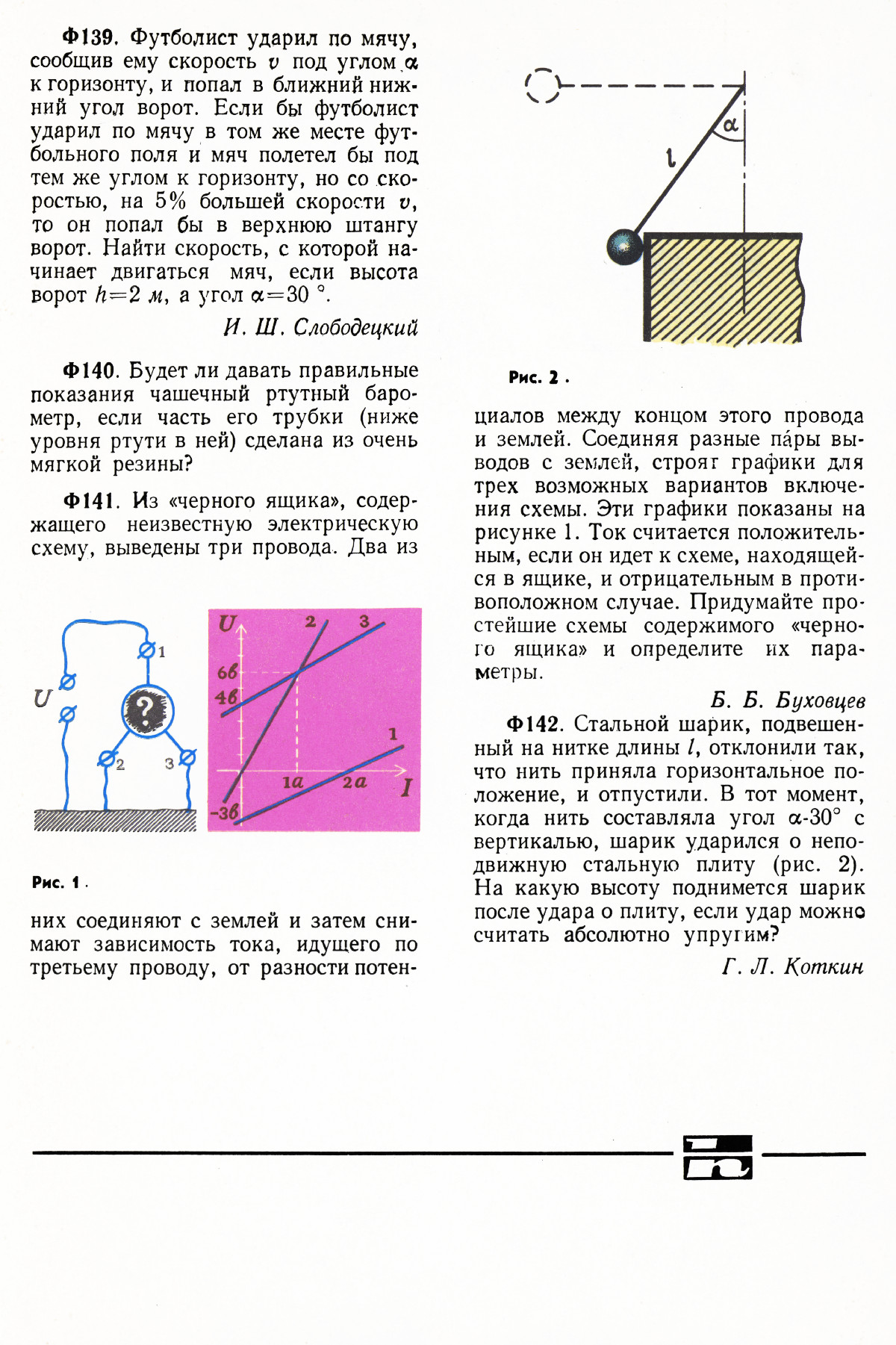 Стр. 43
