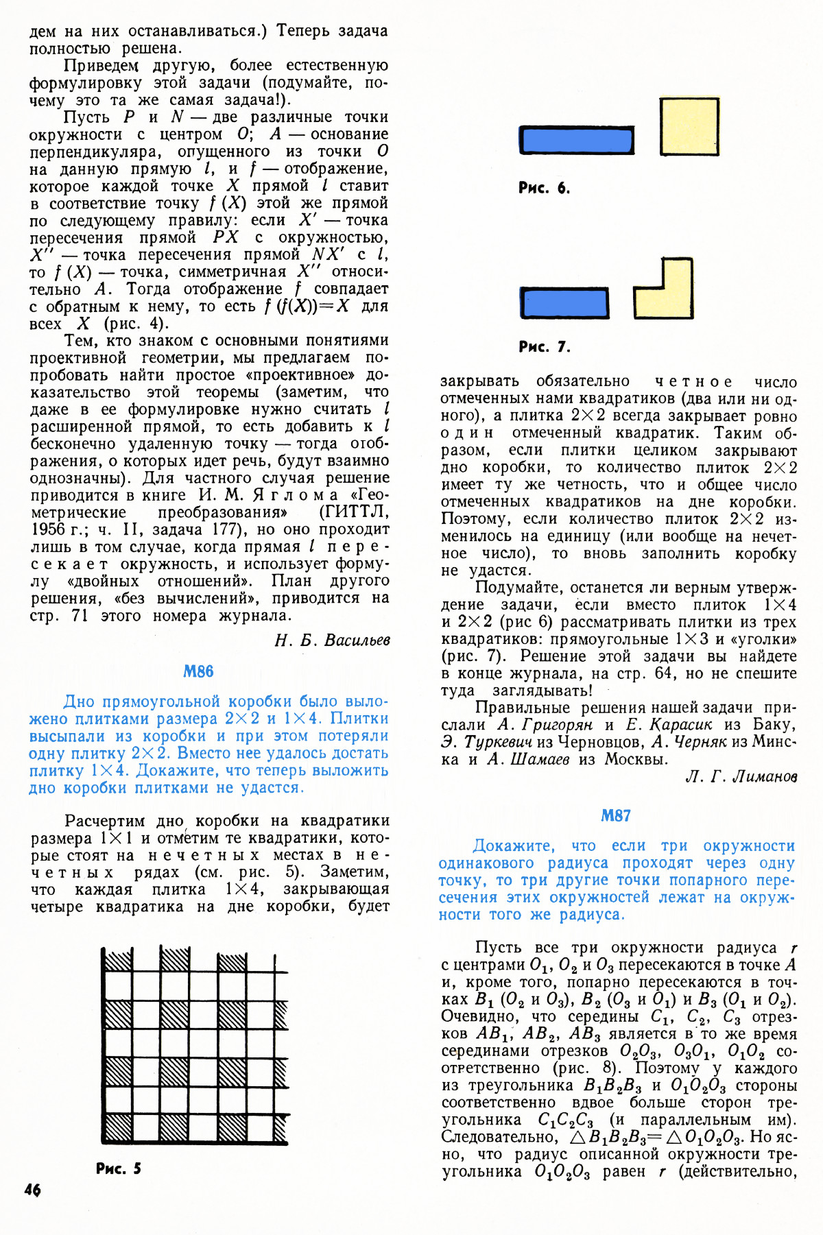 Стр. 46