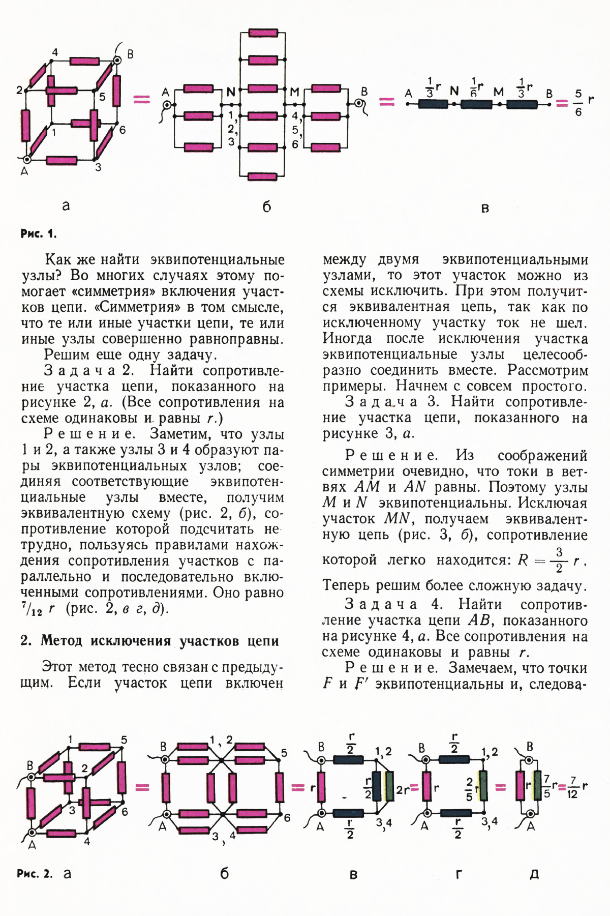 Стр. 55