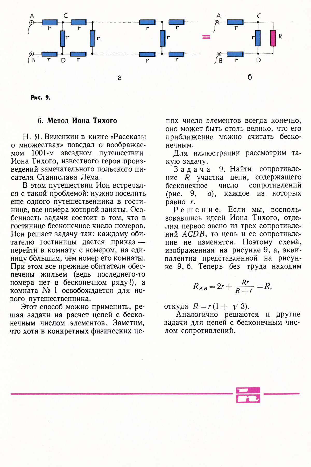 Стр. 59