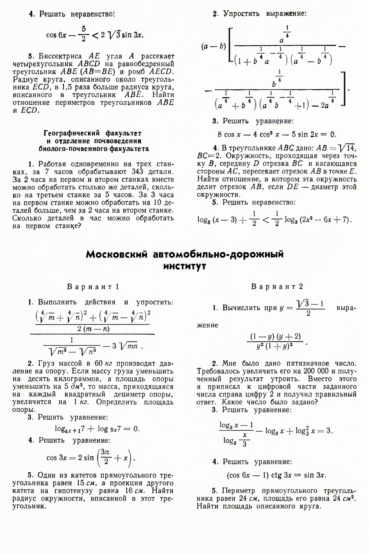 Стр. 66