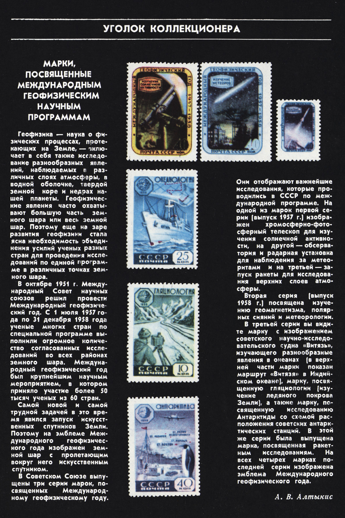 Стр. 70
