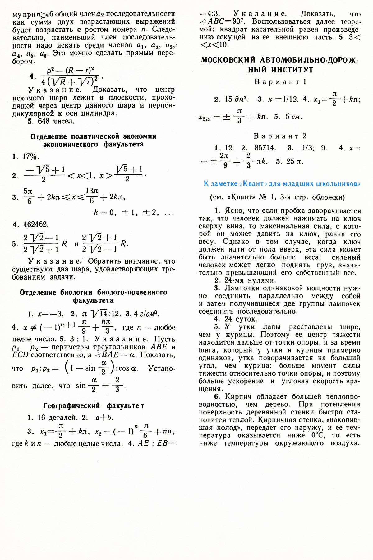 Стр. 72
