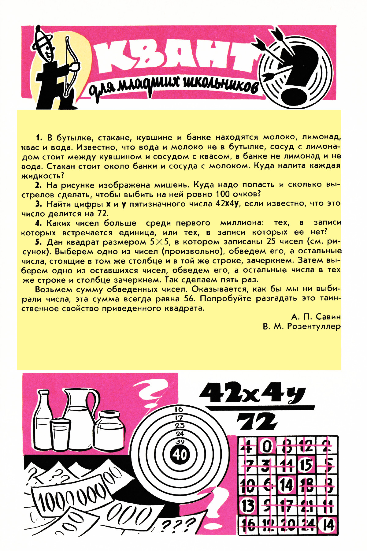 Обложка (с. 3)