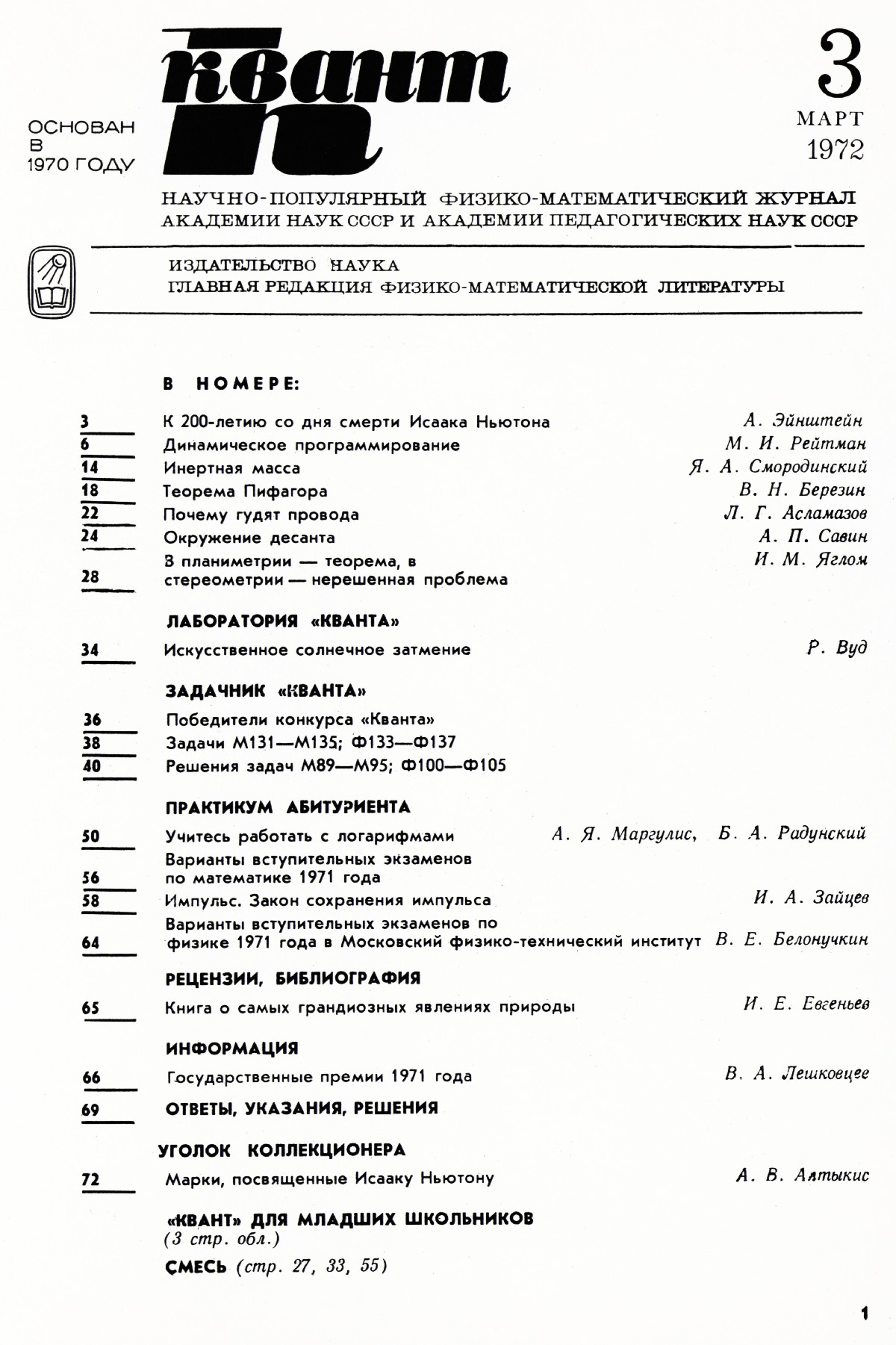 Стр. 1