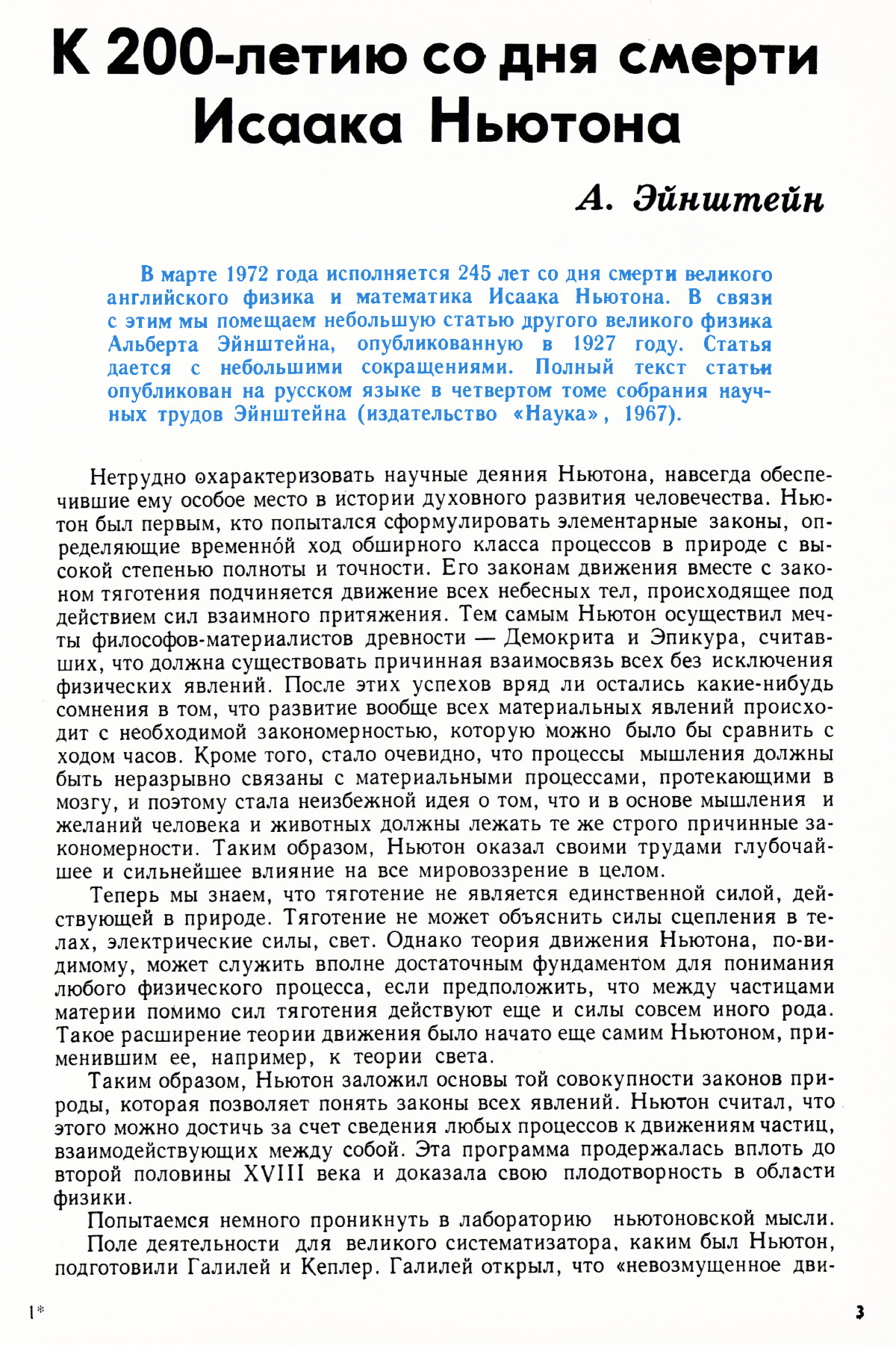 Стр. 3