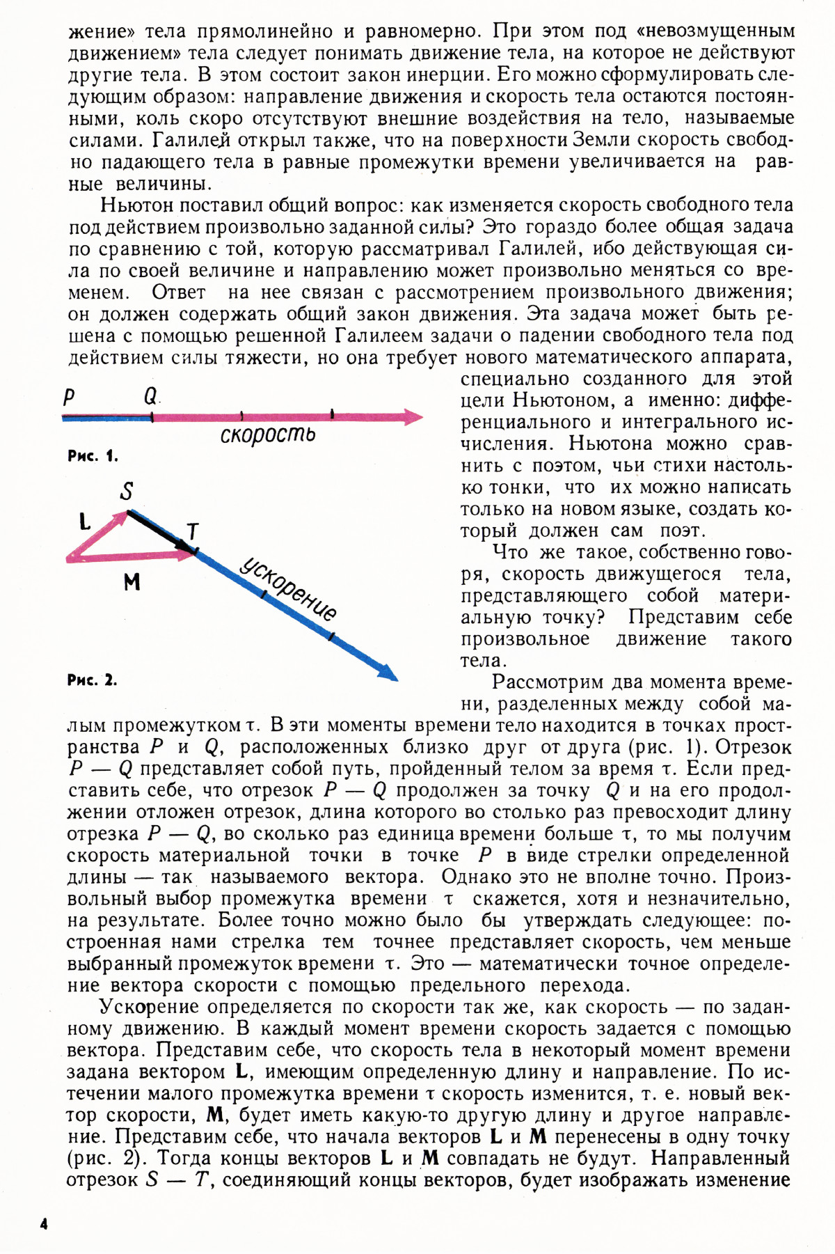 Стр. 4