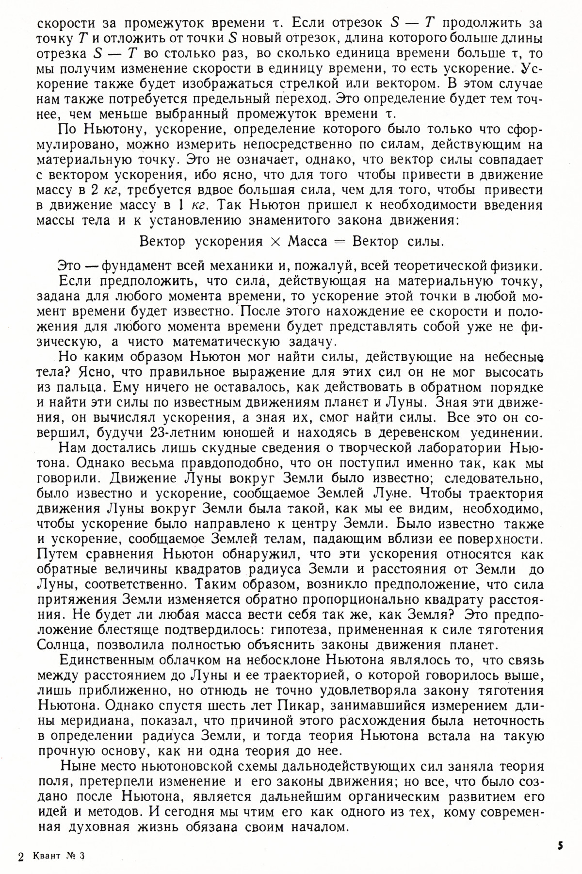 Стр. 5