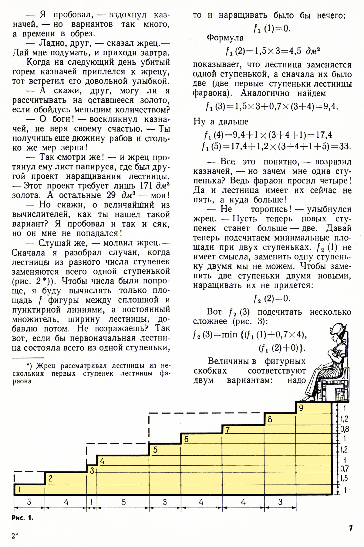 Стр. 7