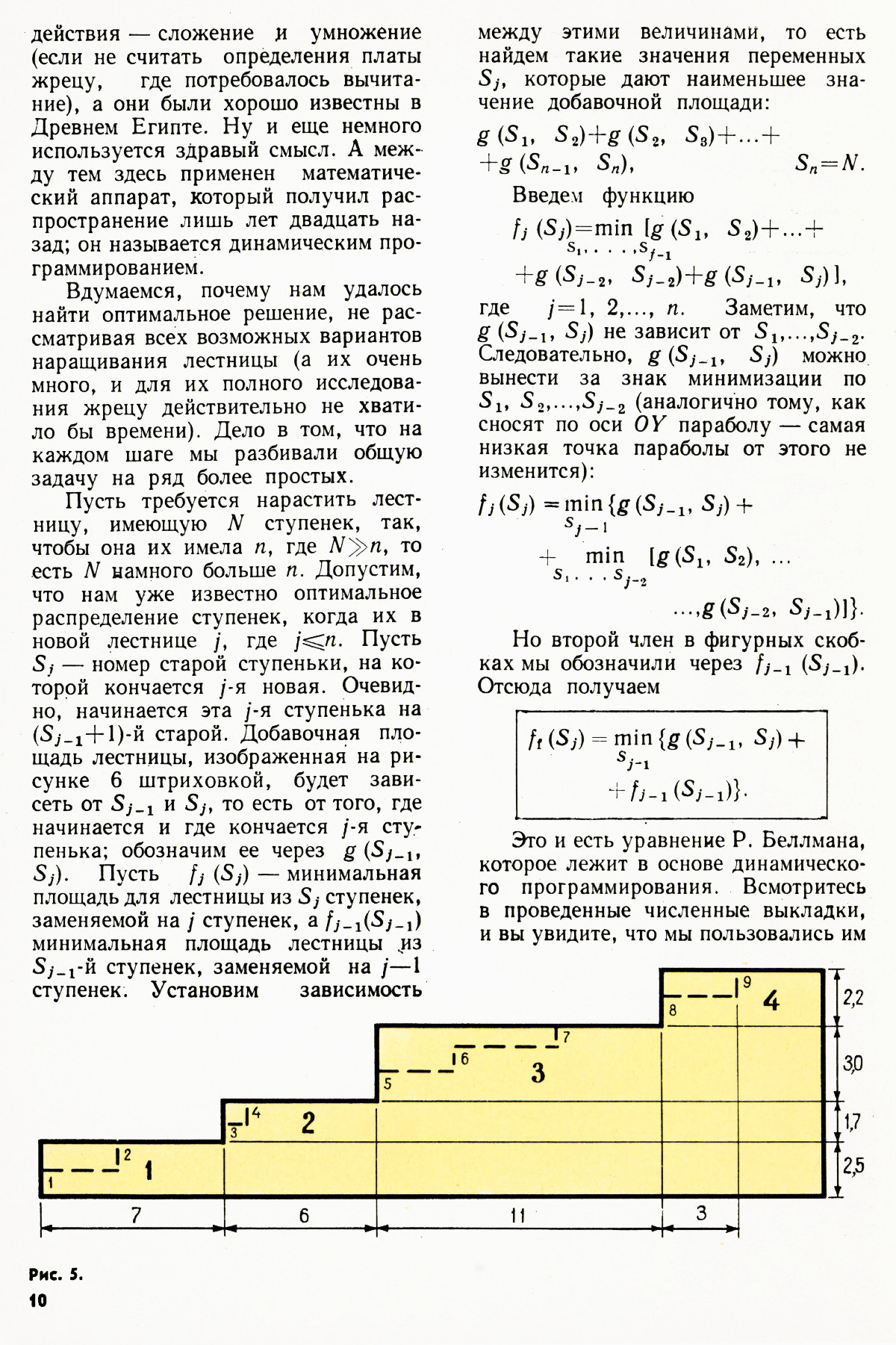 Стр. 10