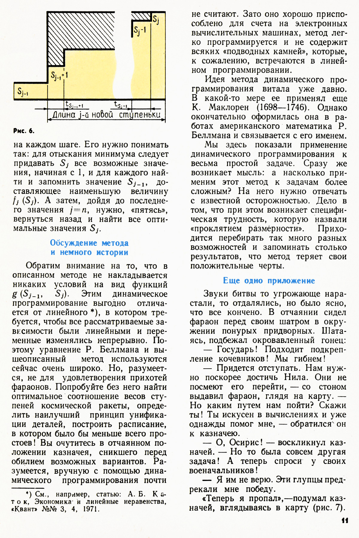 Стр. 11