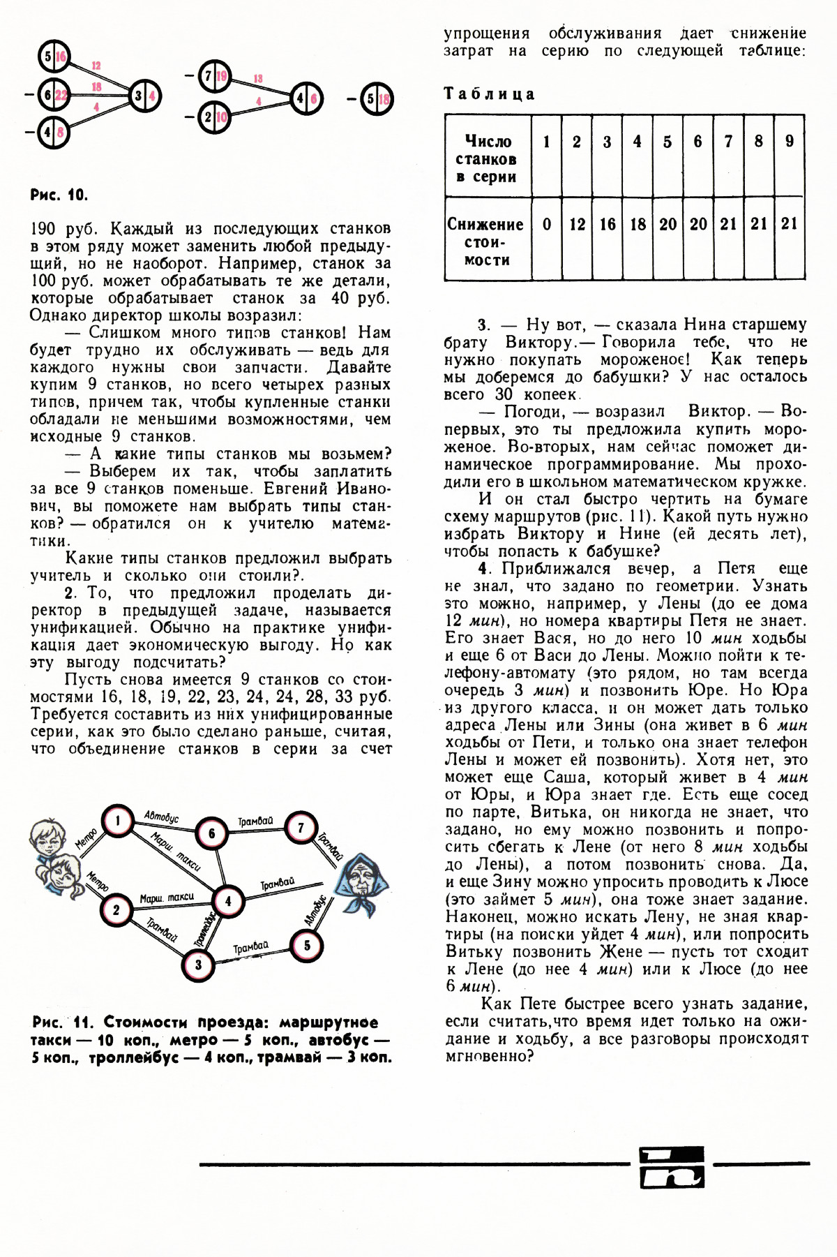 Стр. 13