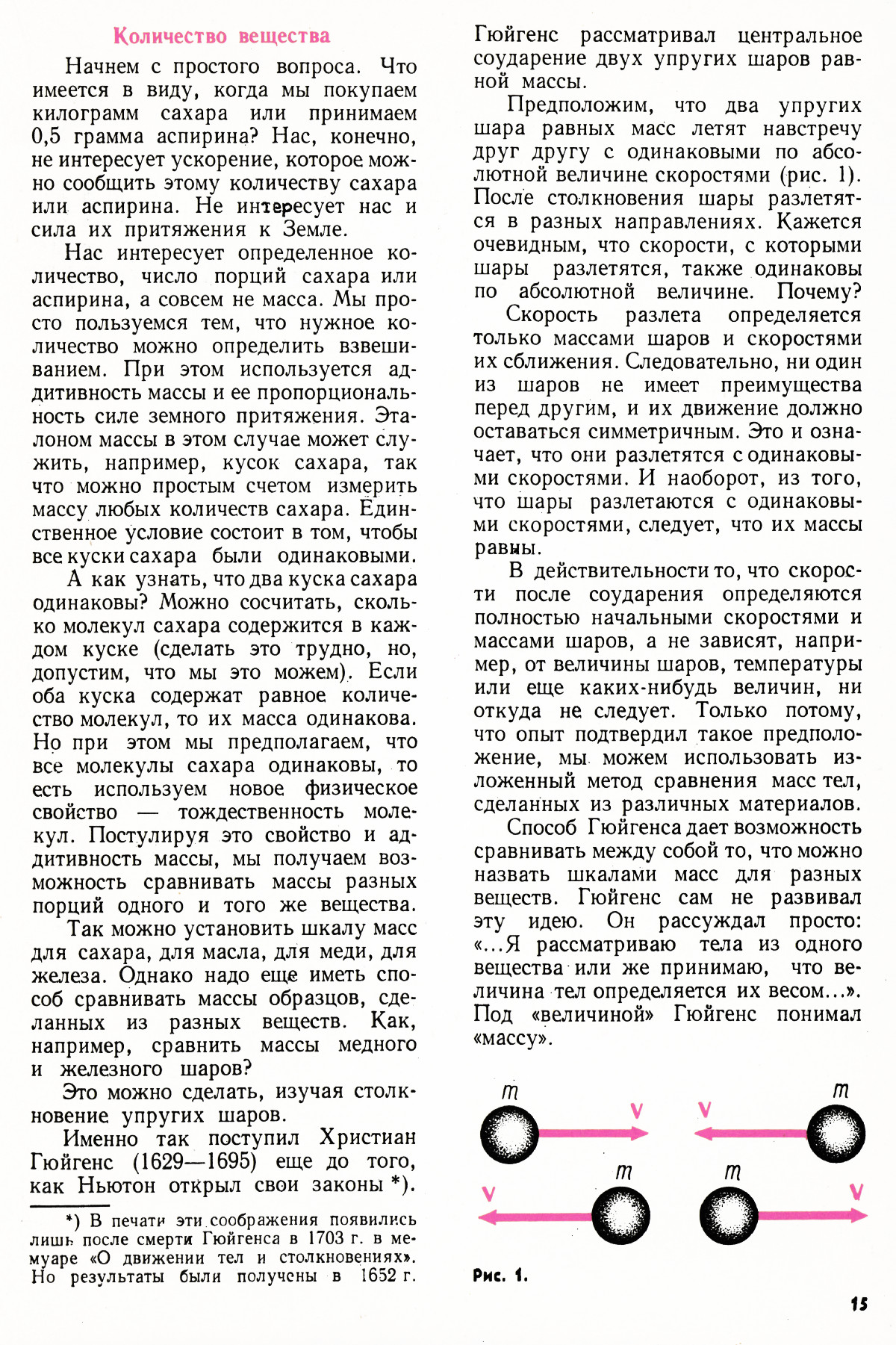 Стр. 15
