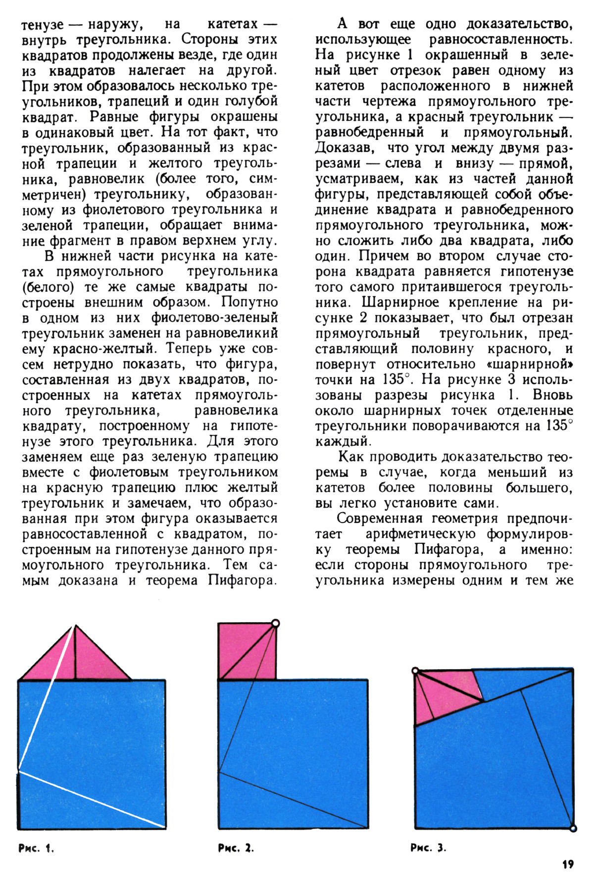 Стр. 19