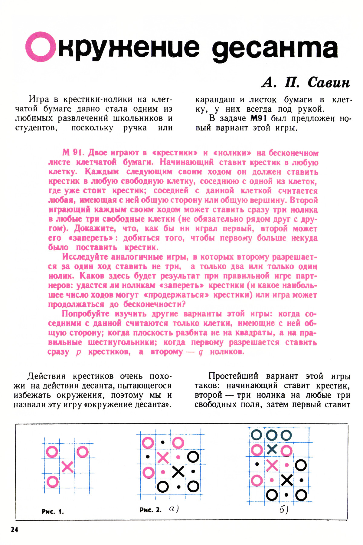 Стр. 24