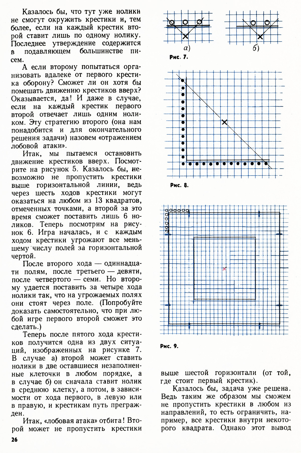 Стр. 26