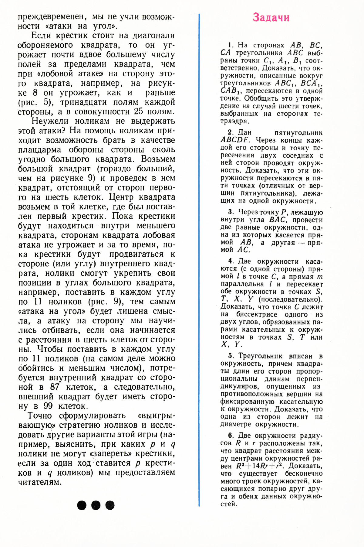 Стр. 27